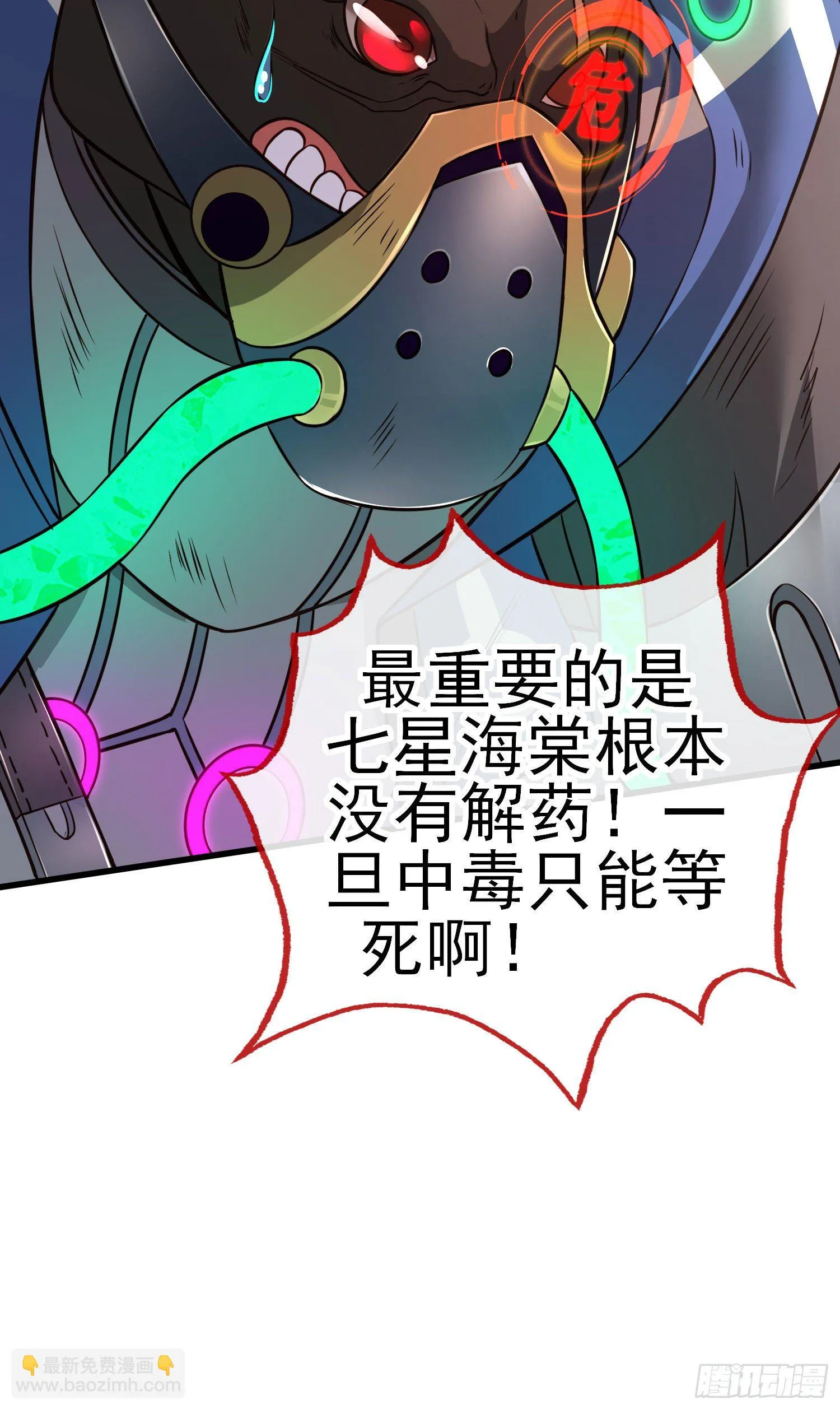 七星海棠 第36页