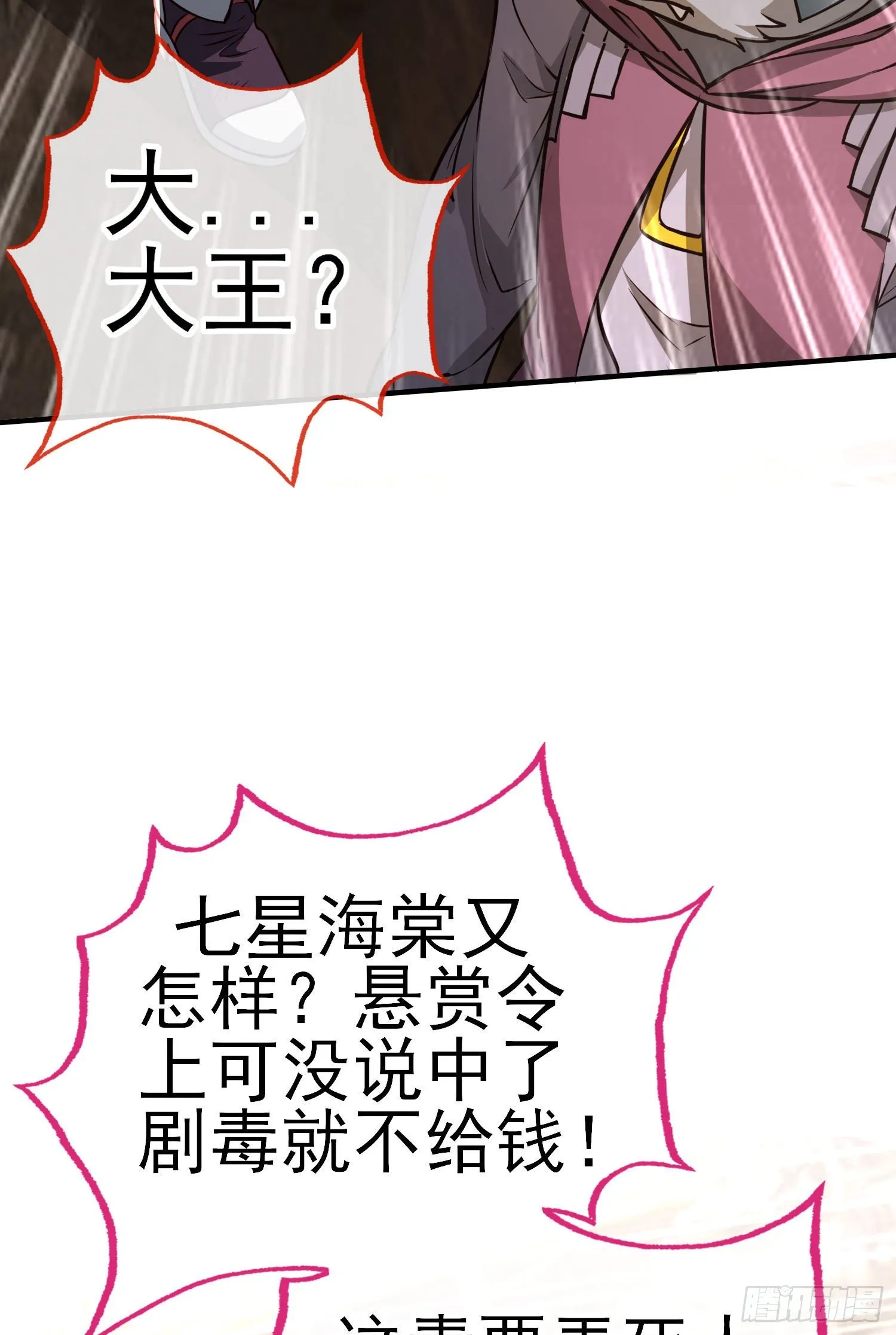 七星海棠 第39页