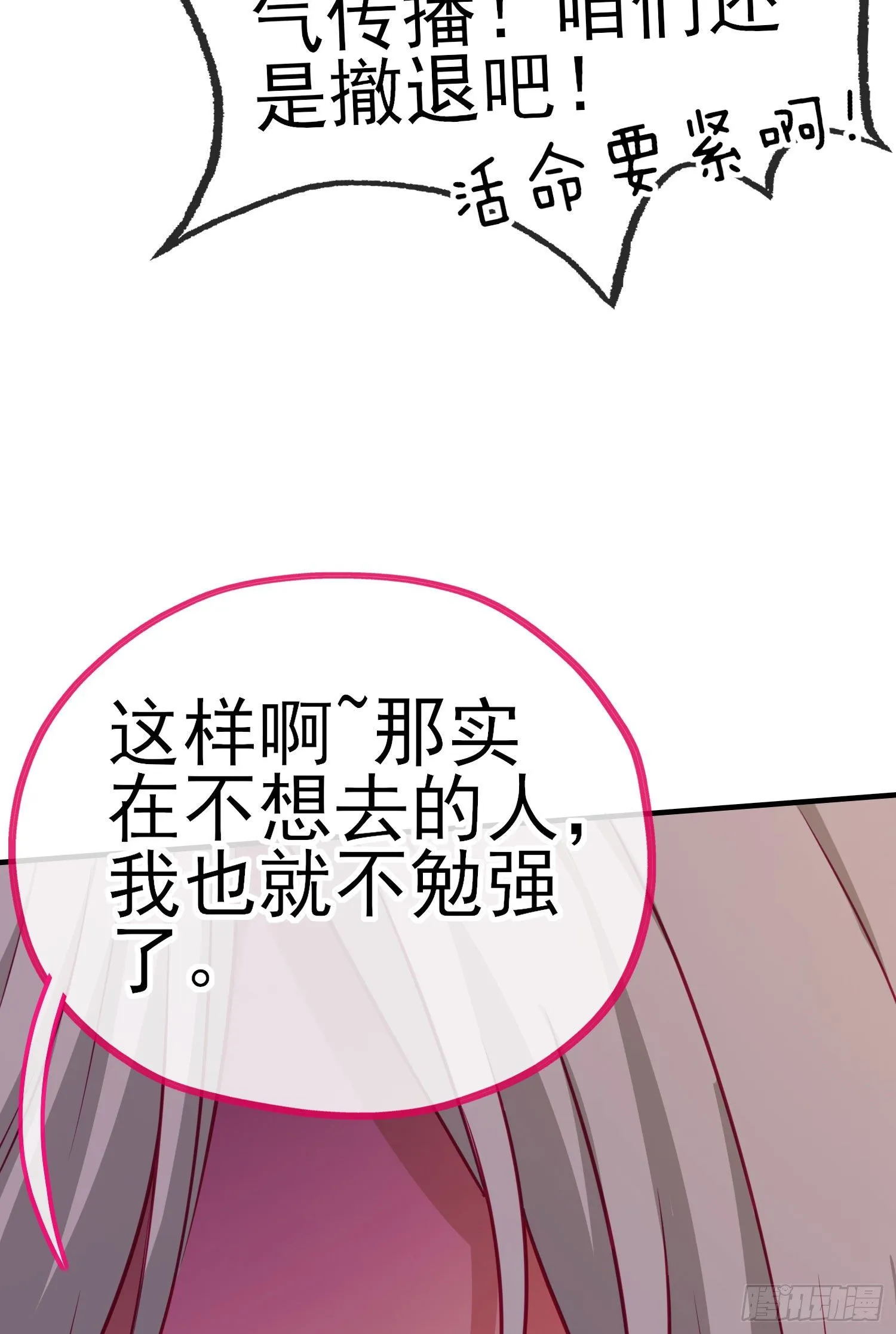 七星海棠 第44页