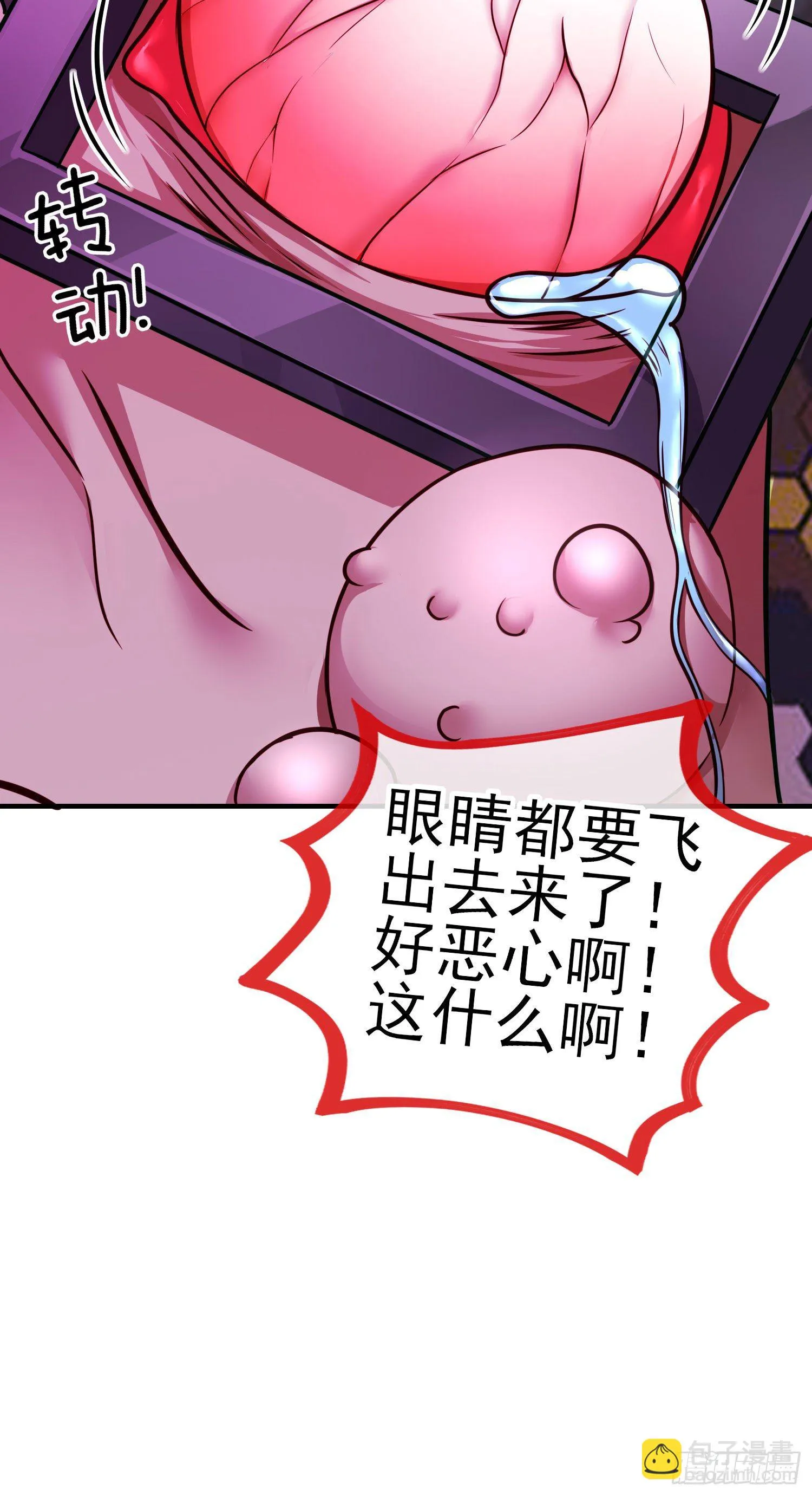 七星海棠 第52页