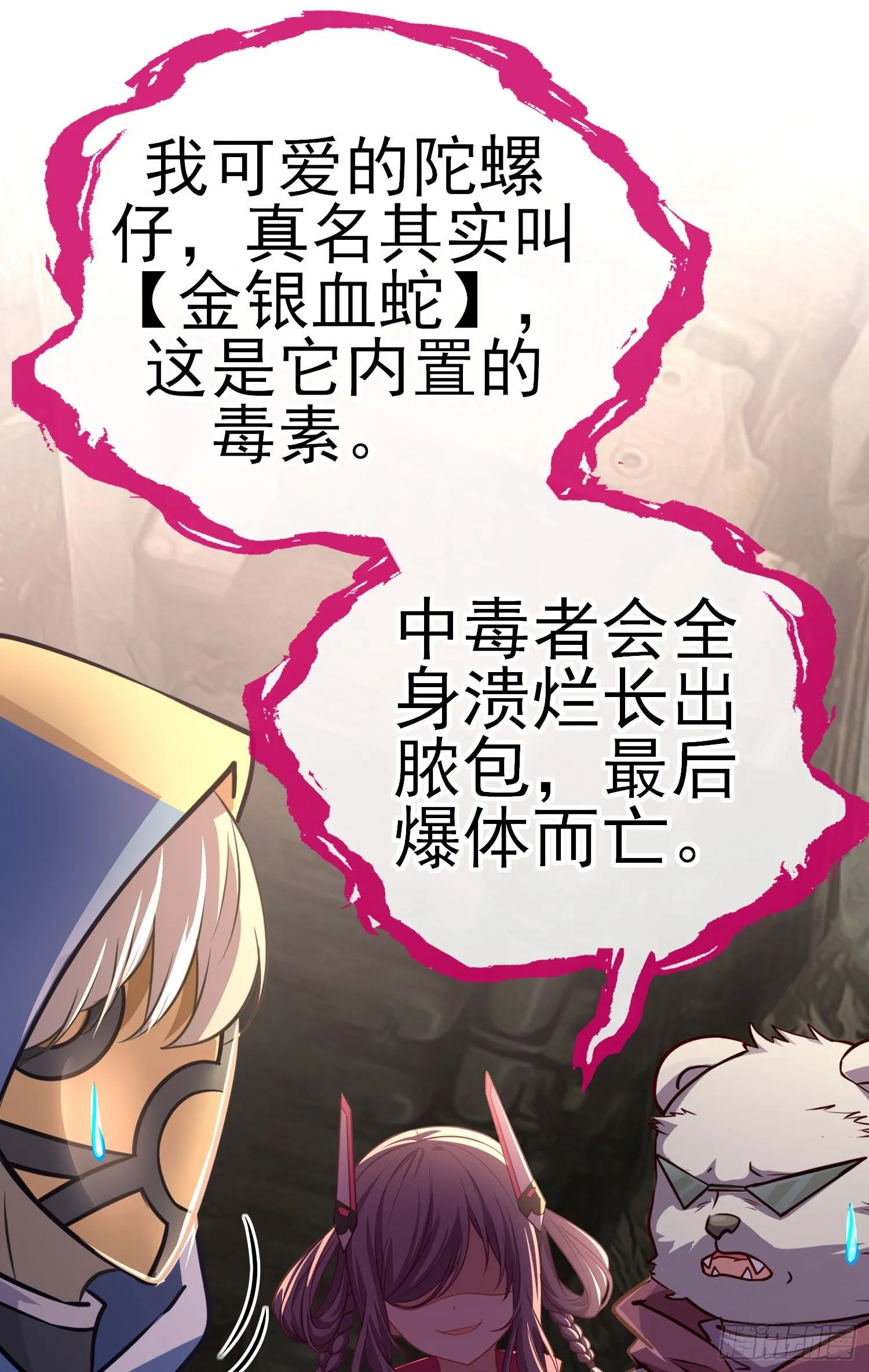 七星海棠 第53页