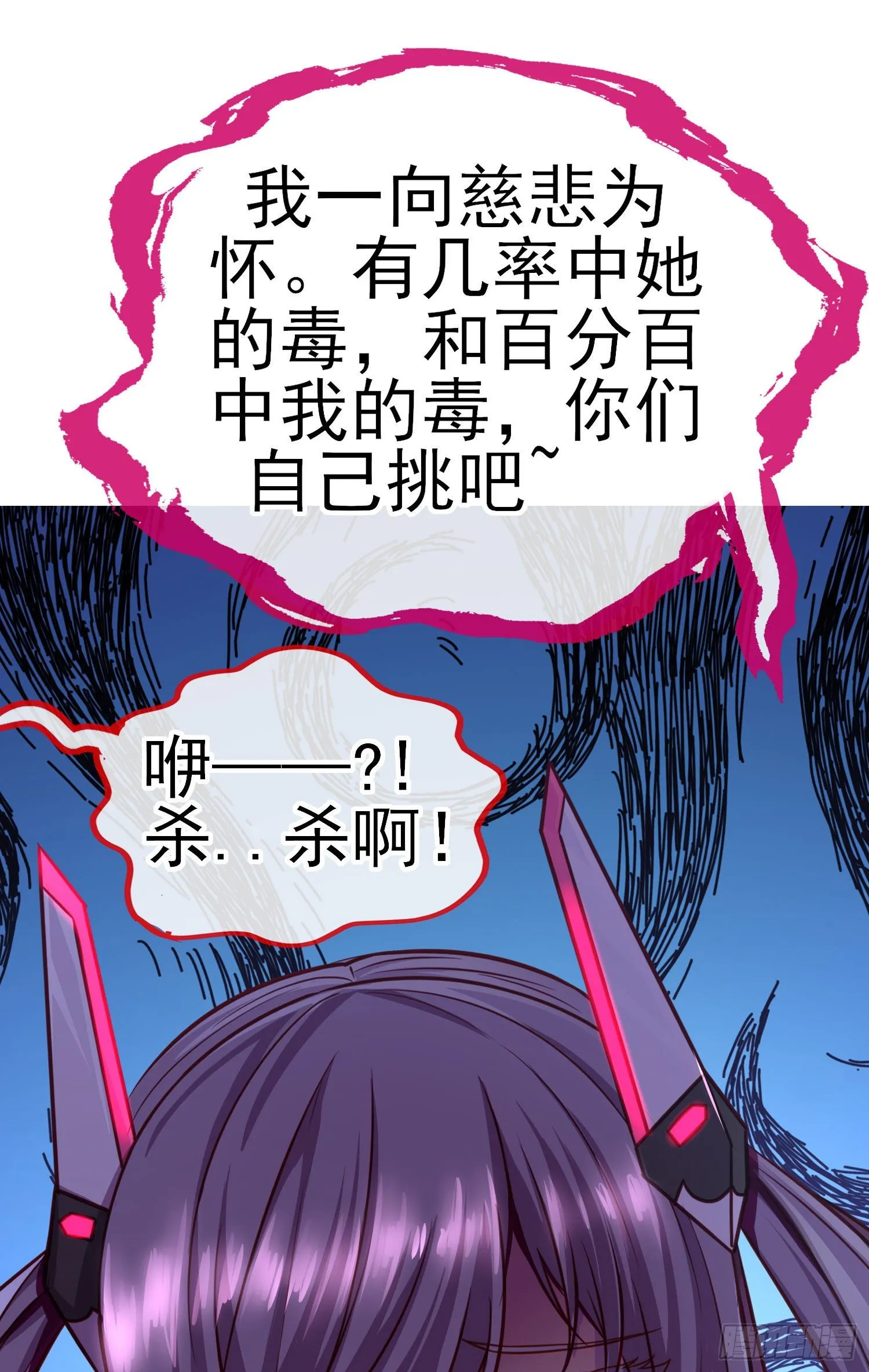 七星海棠 第55页