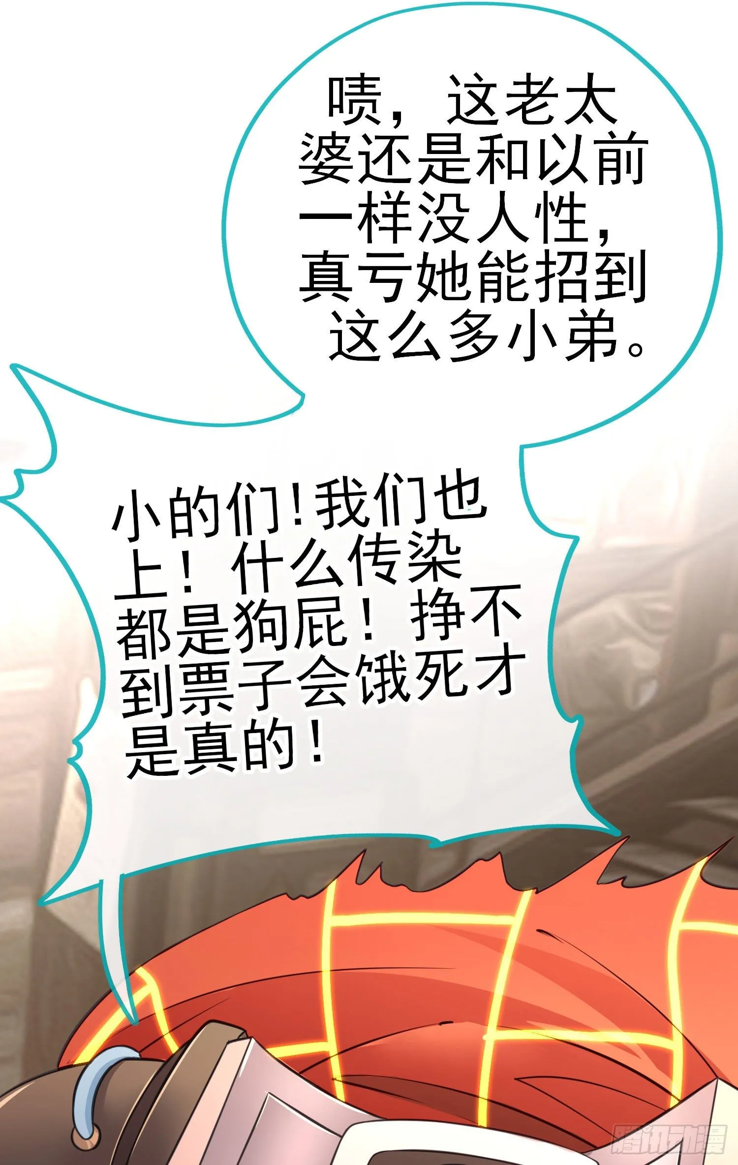 七星海棠 第57页