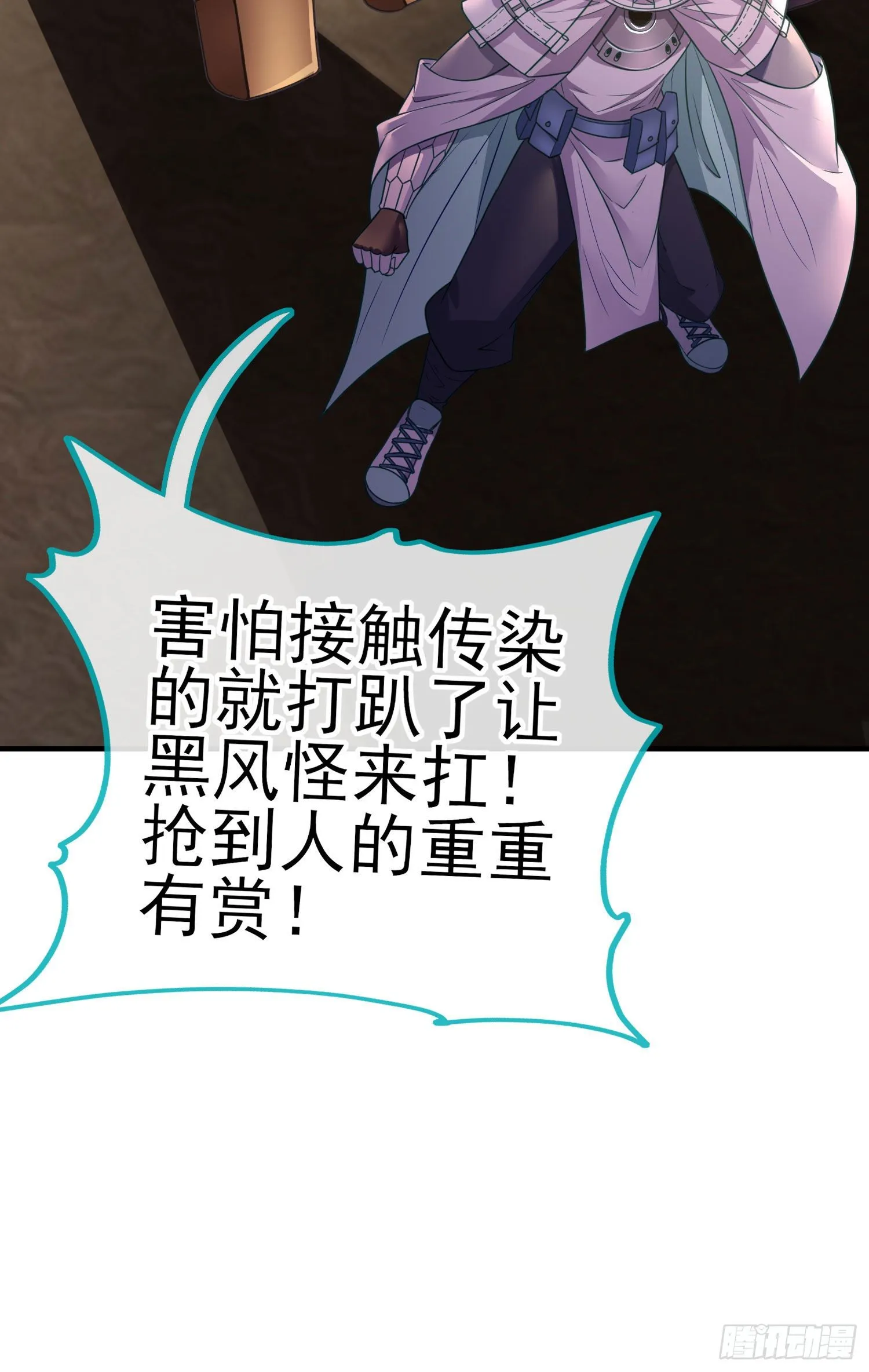 七星海棠 第59页
