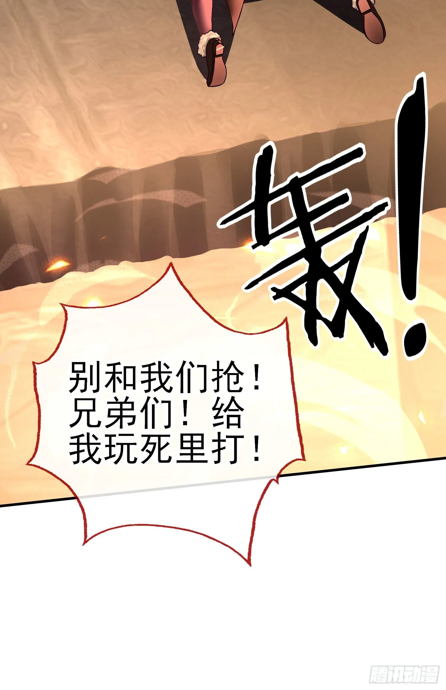 七星海棠 第61页