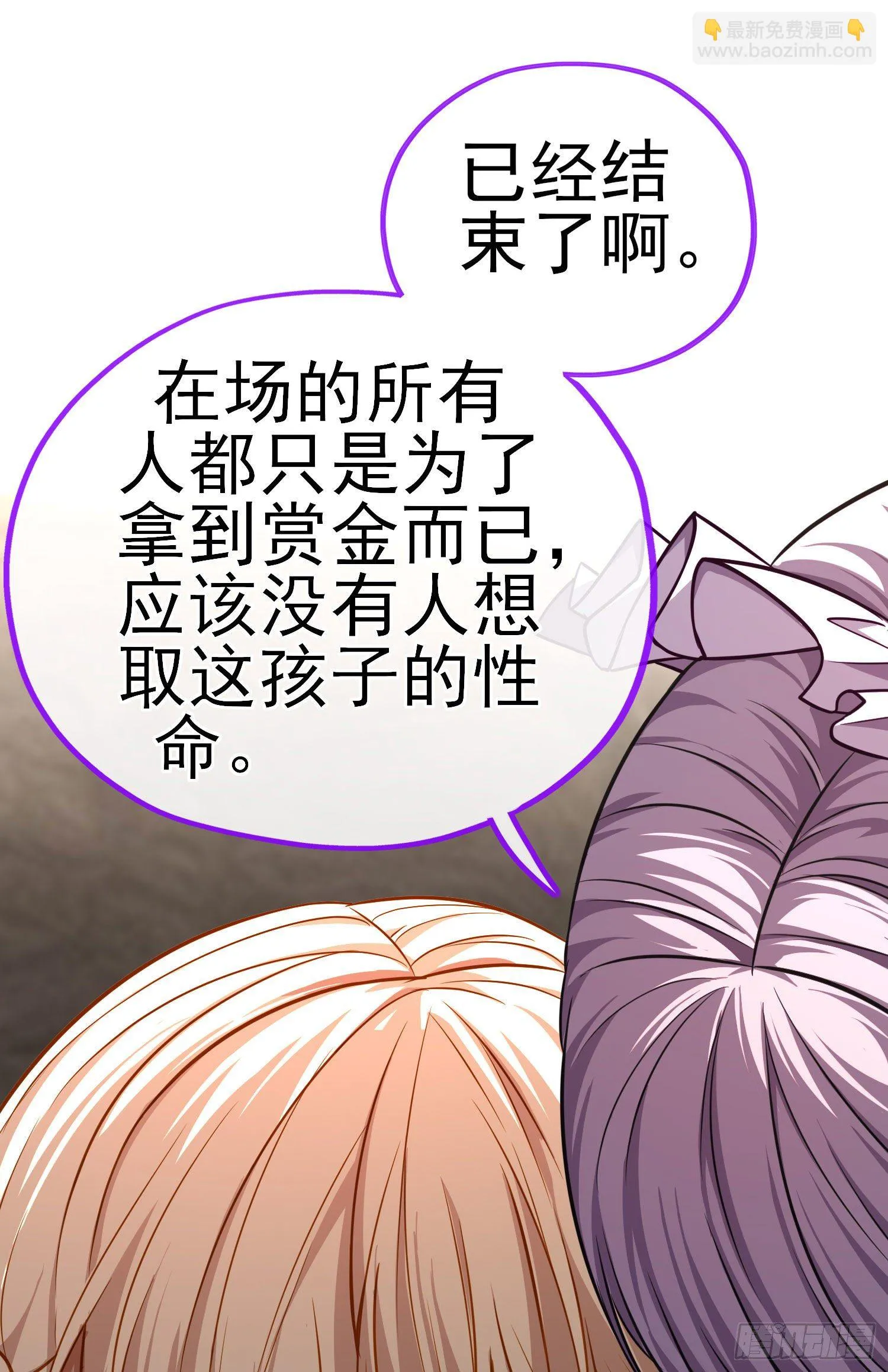 七星海棠 第62页