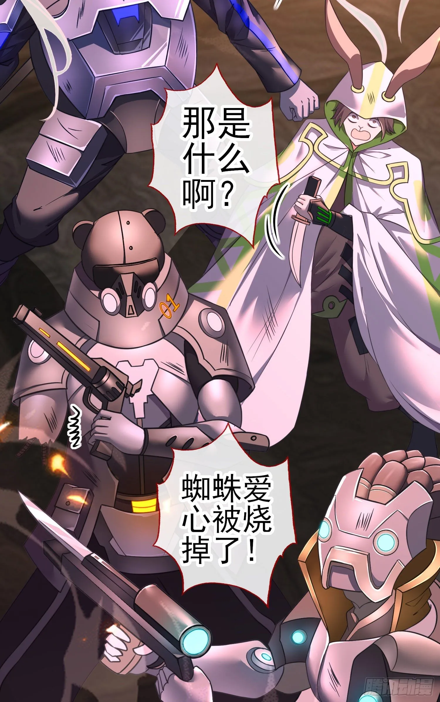 七星海棠 第69页