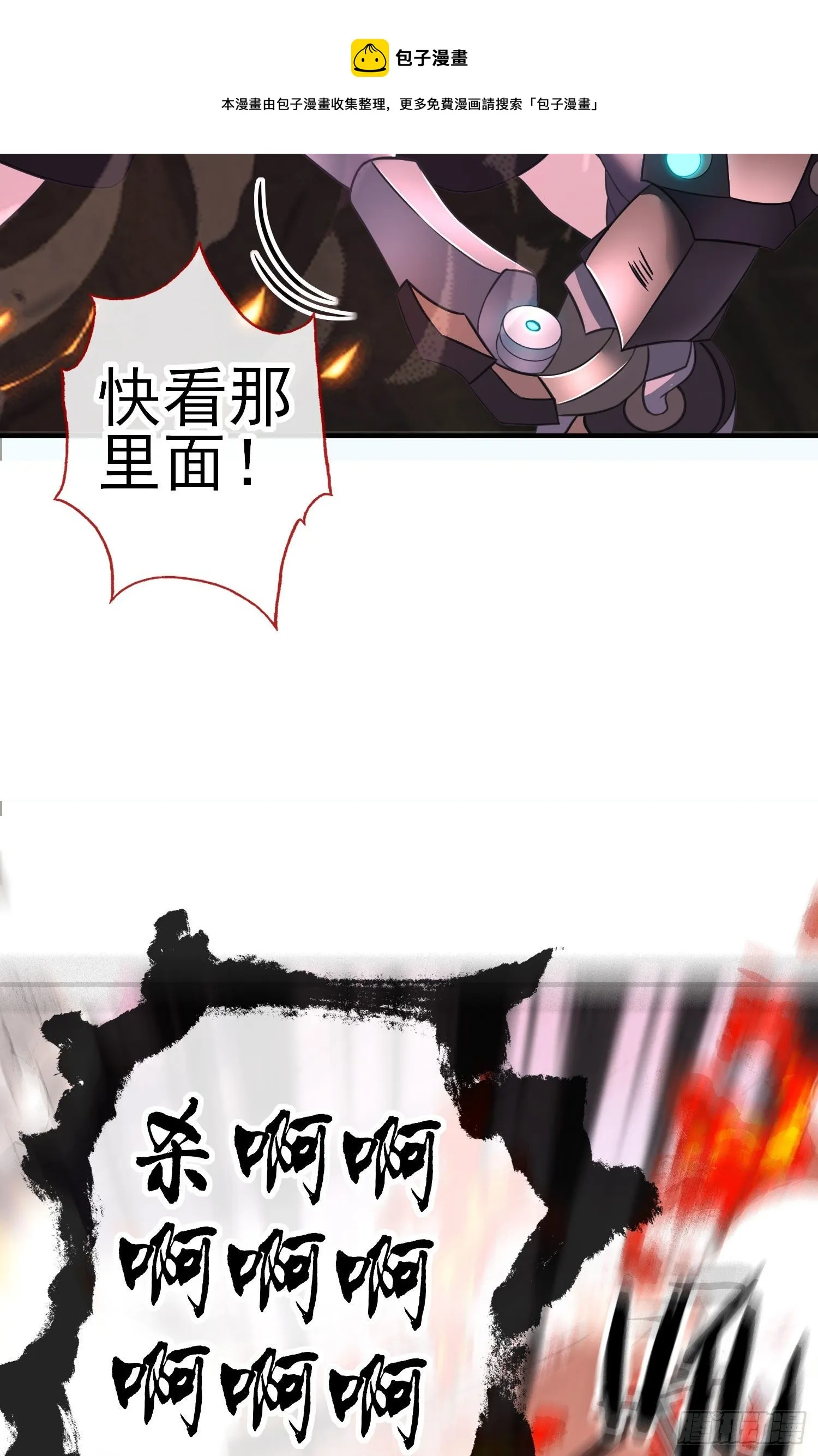七星海棠 第70页