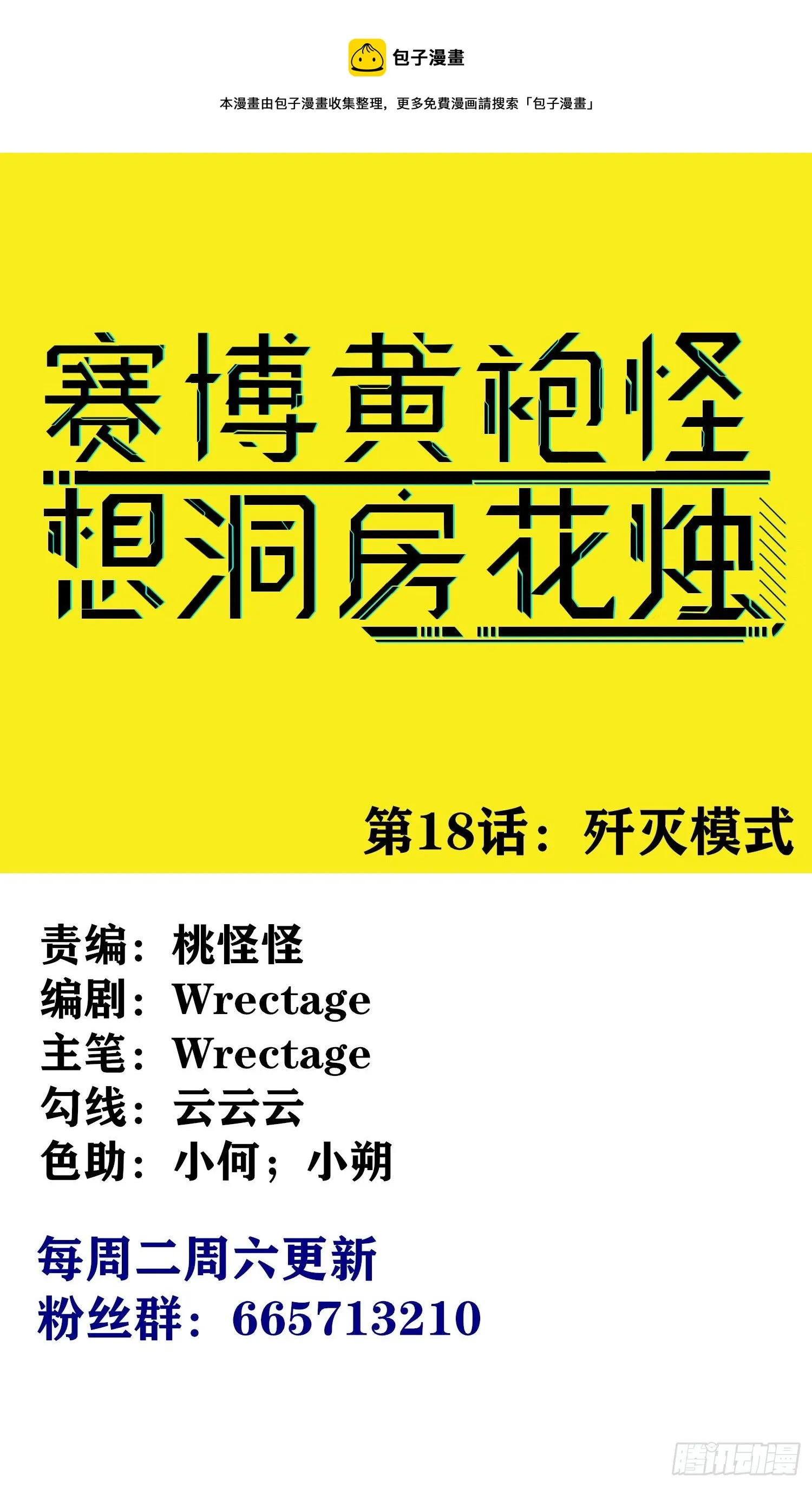 歼灭模式 第1页