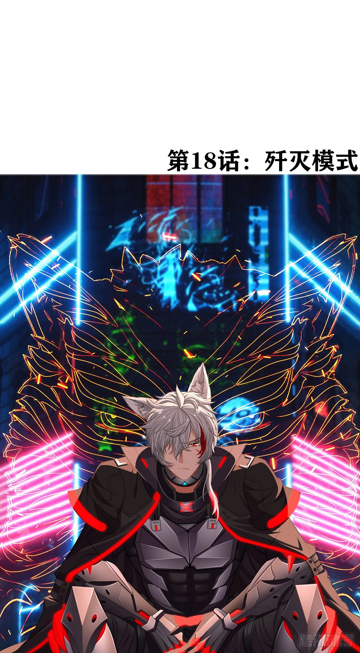 歼灭模式 第2页