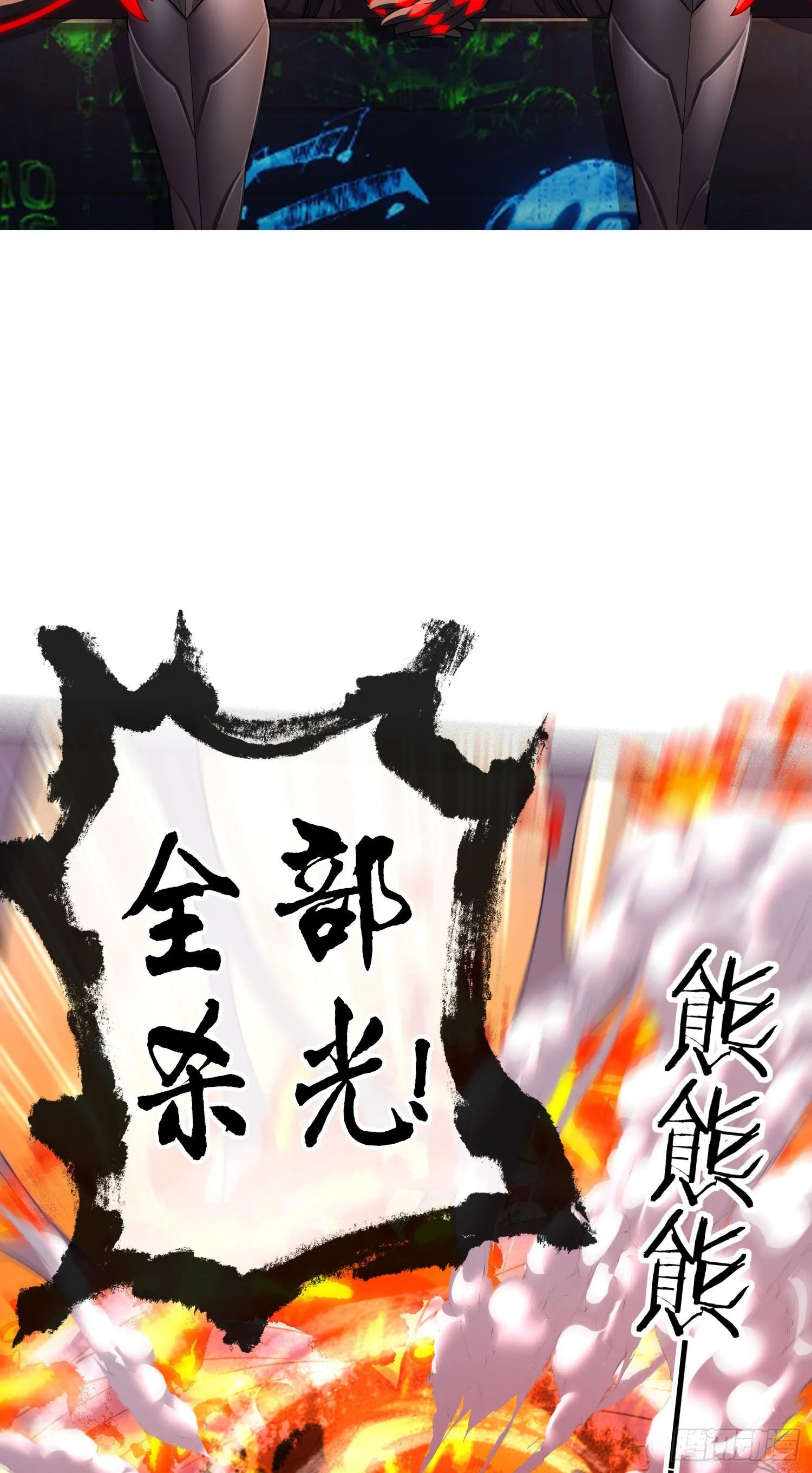 歼灭模式 第3页