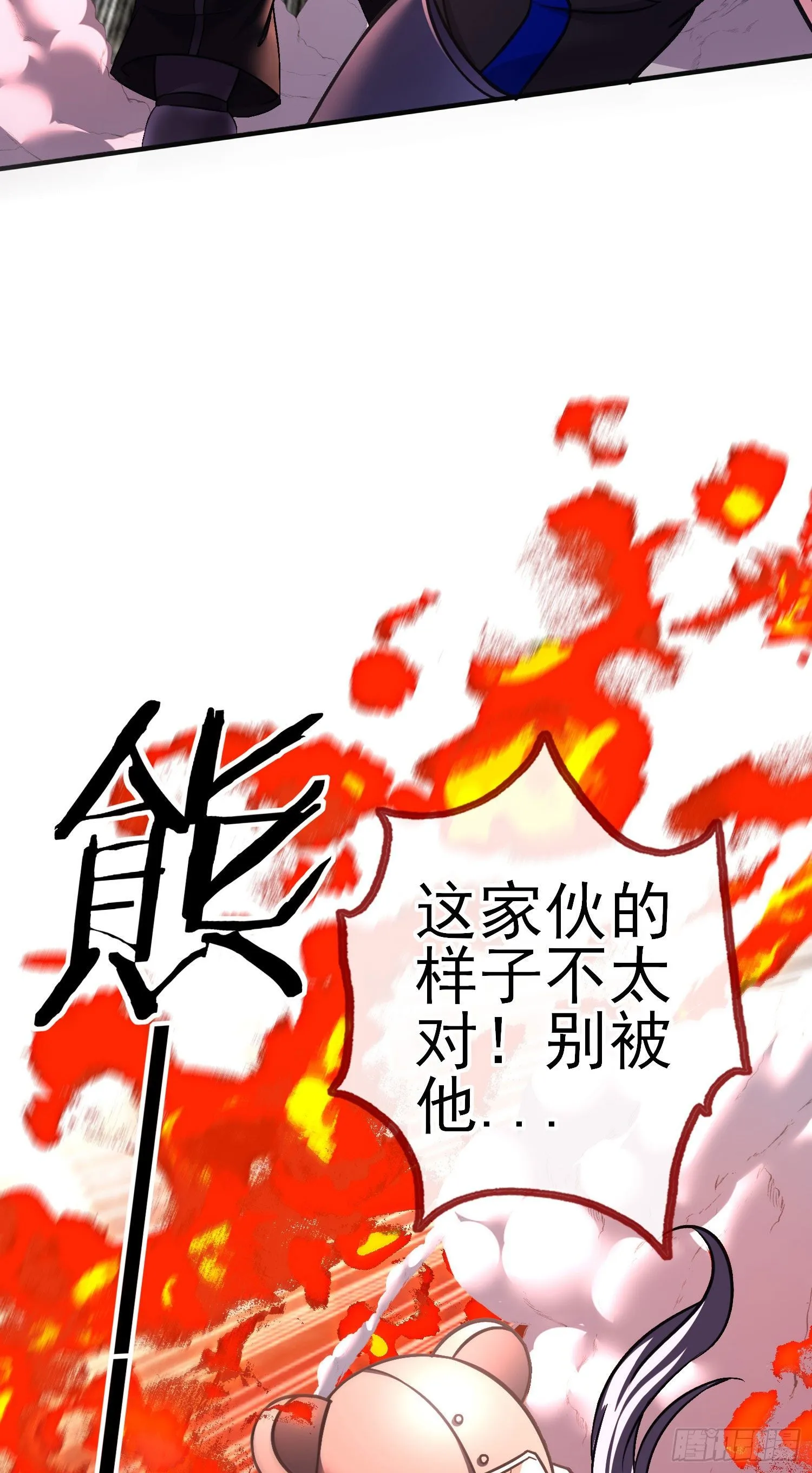 歼灭模式 第5页