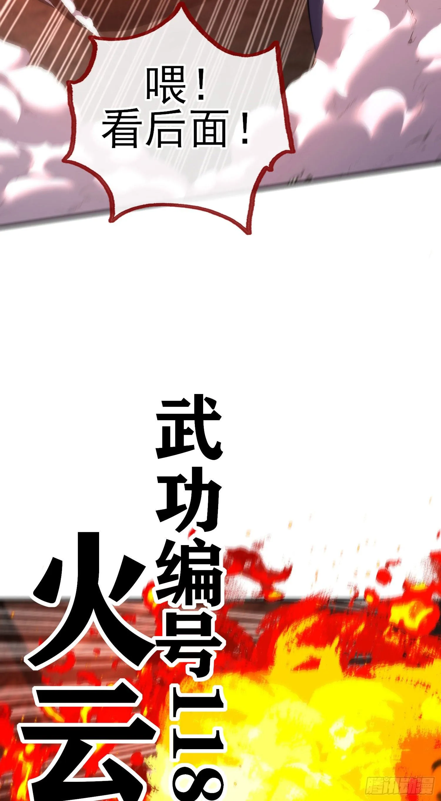 歼灭模式 第7页