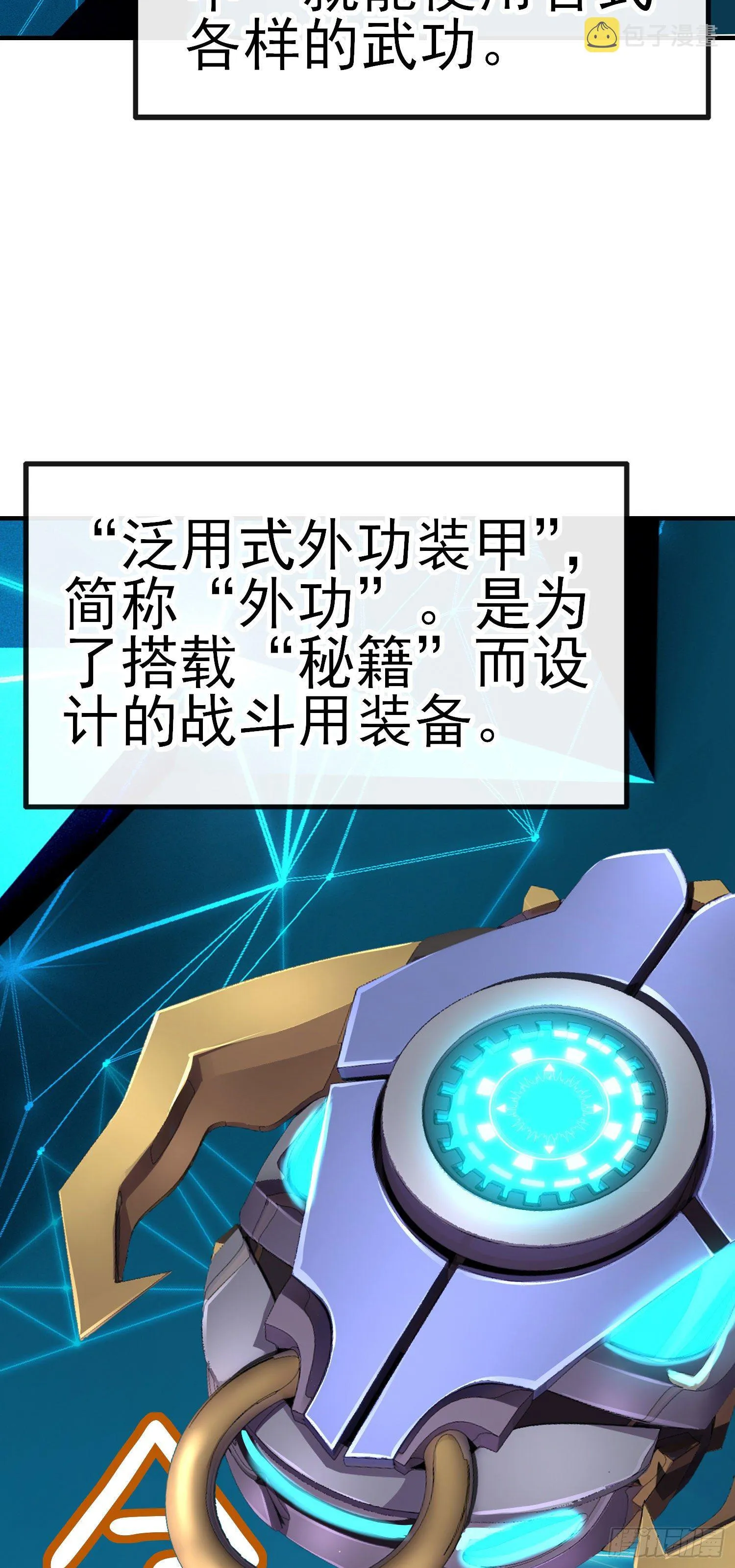 歼灭模式 第13页