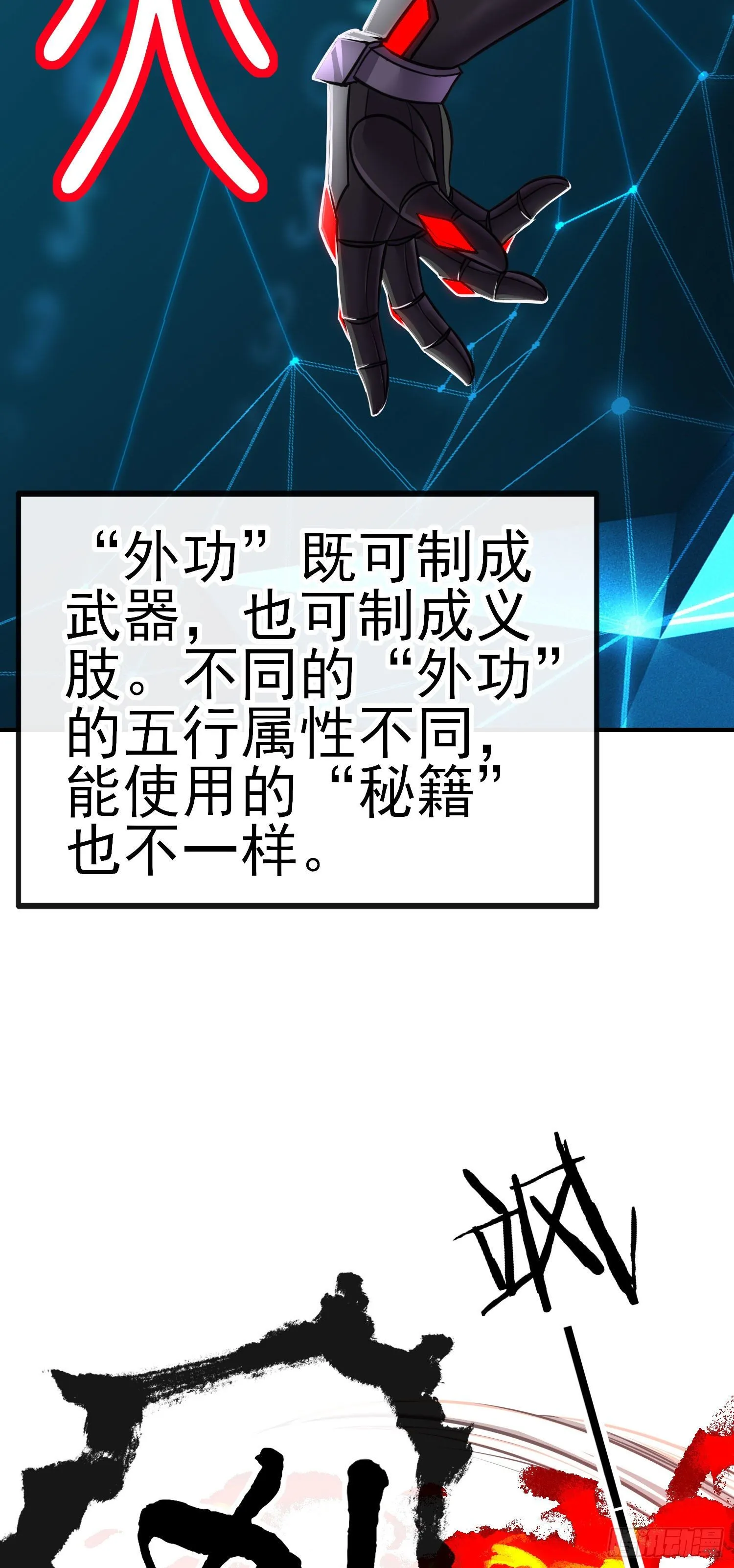 歼灭模式 第15页