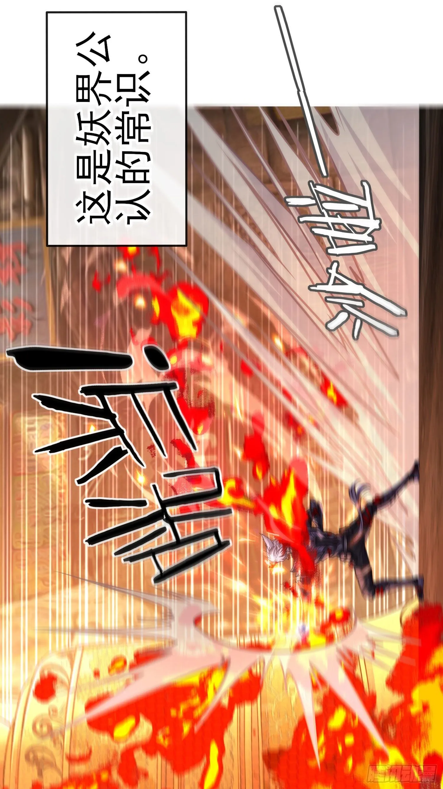 歼灭模式 第18页