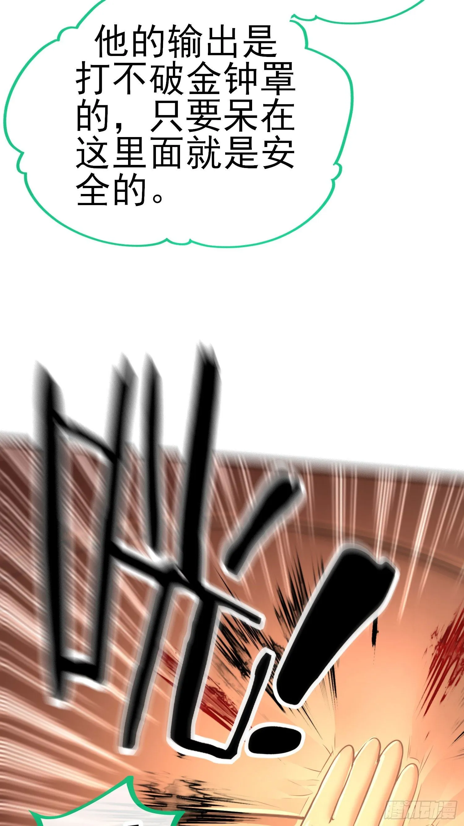 歼灭模式 第22页