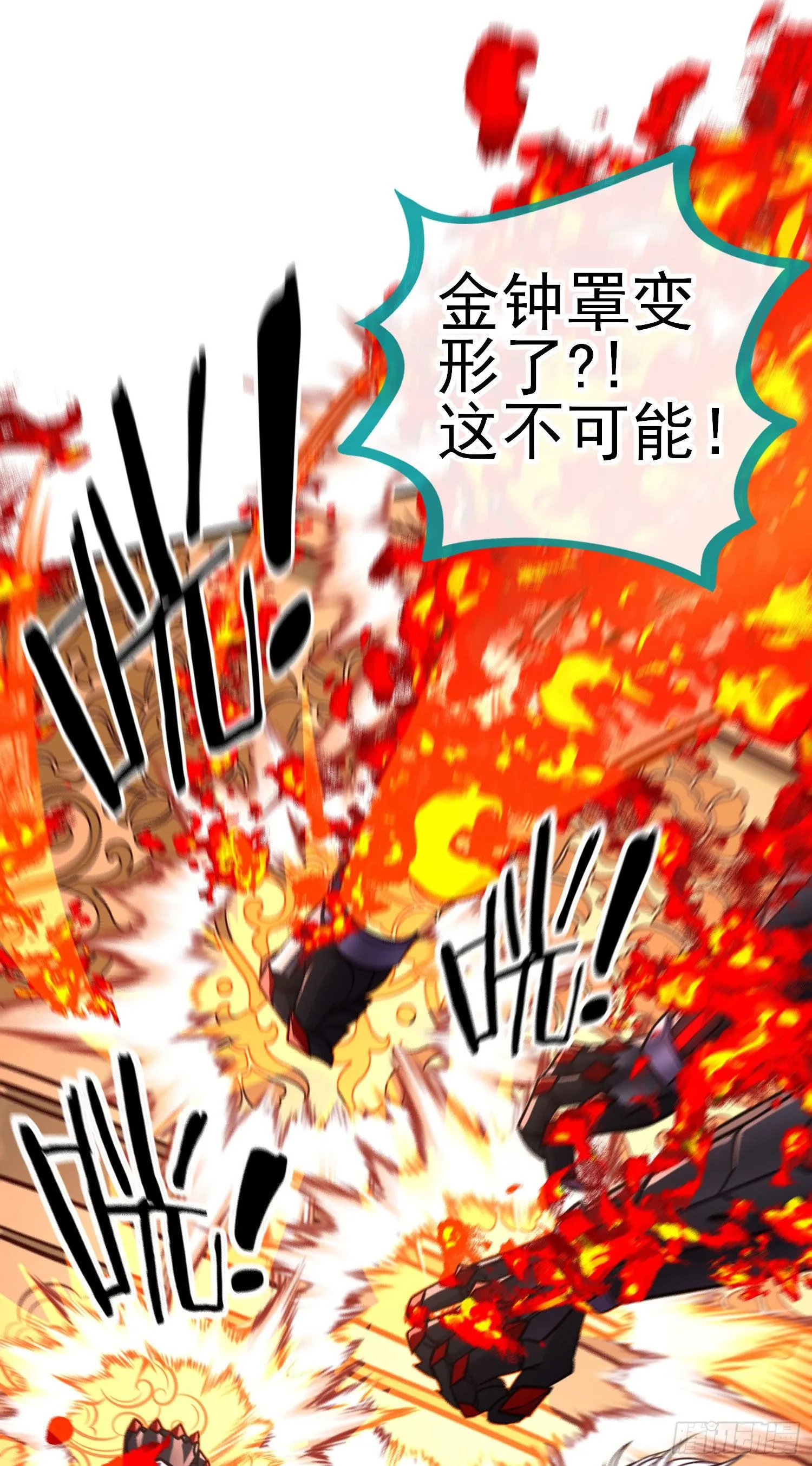 歼灭模式 第24页