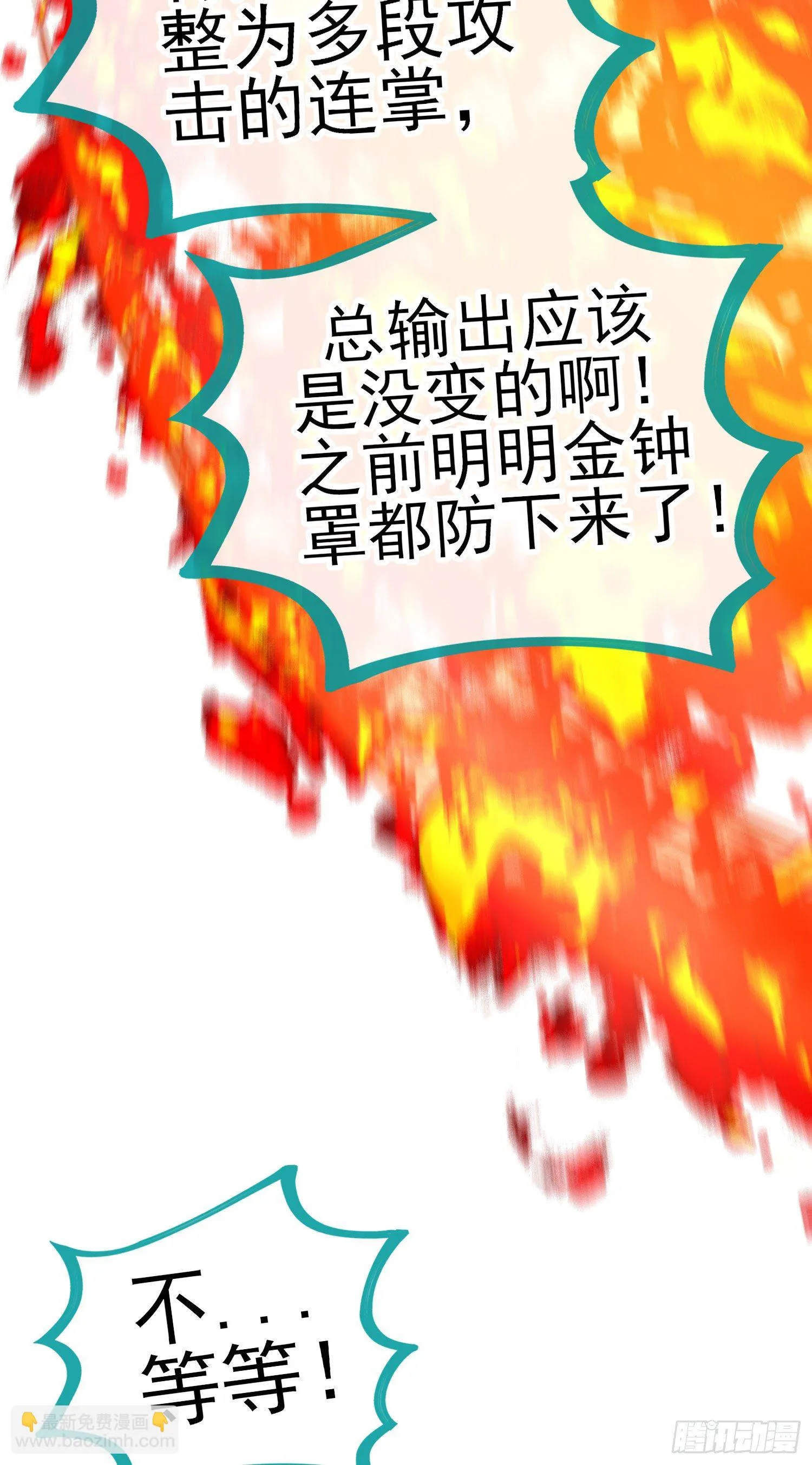 歼灭模式 第26页
