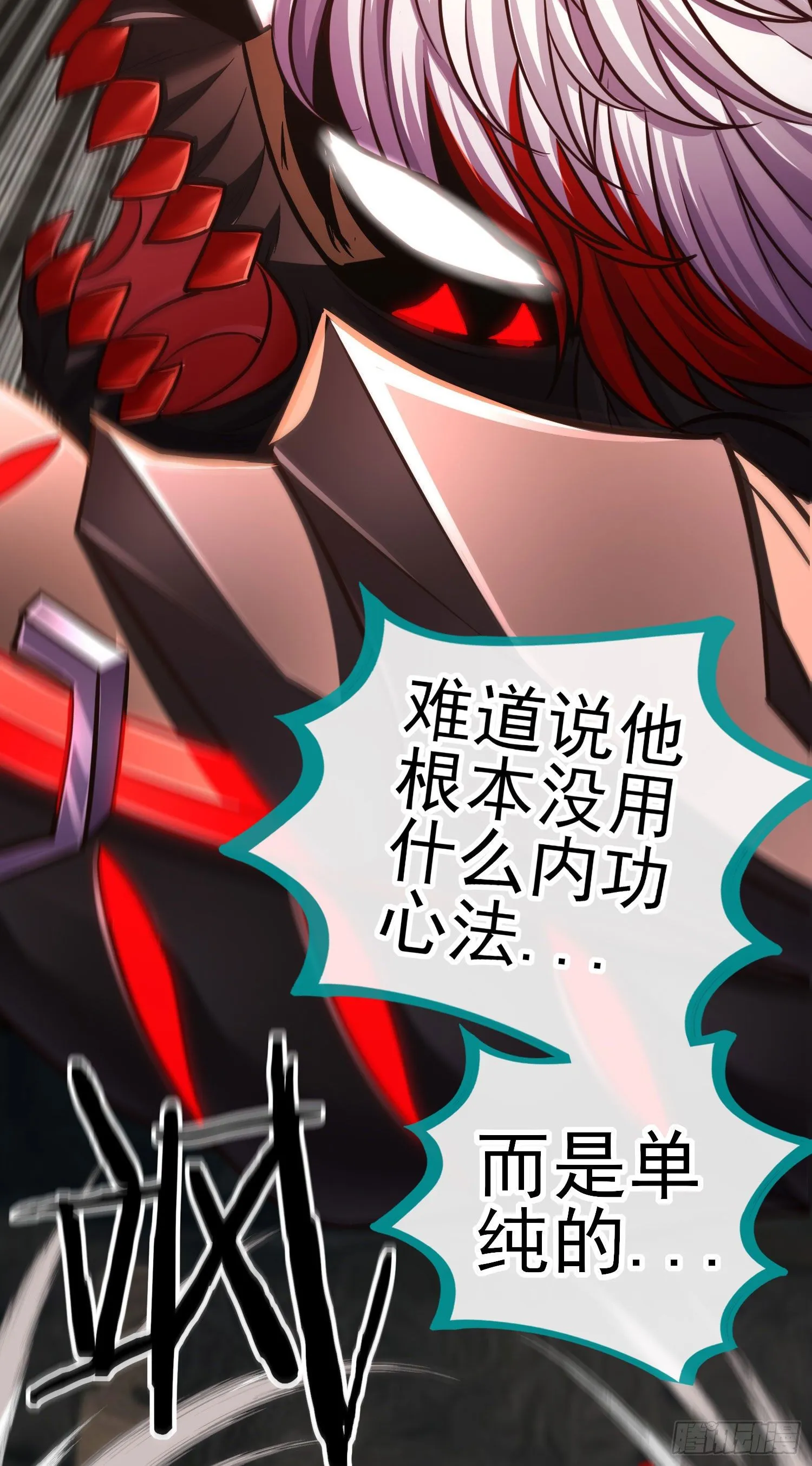 歼灭模式 第28页