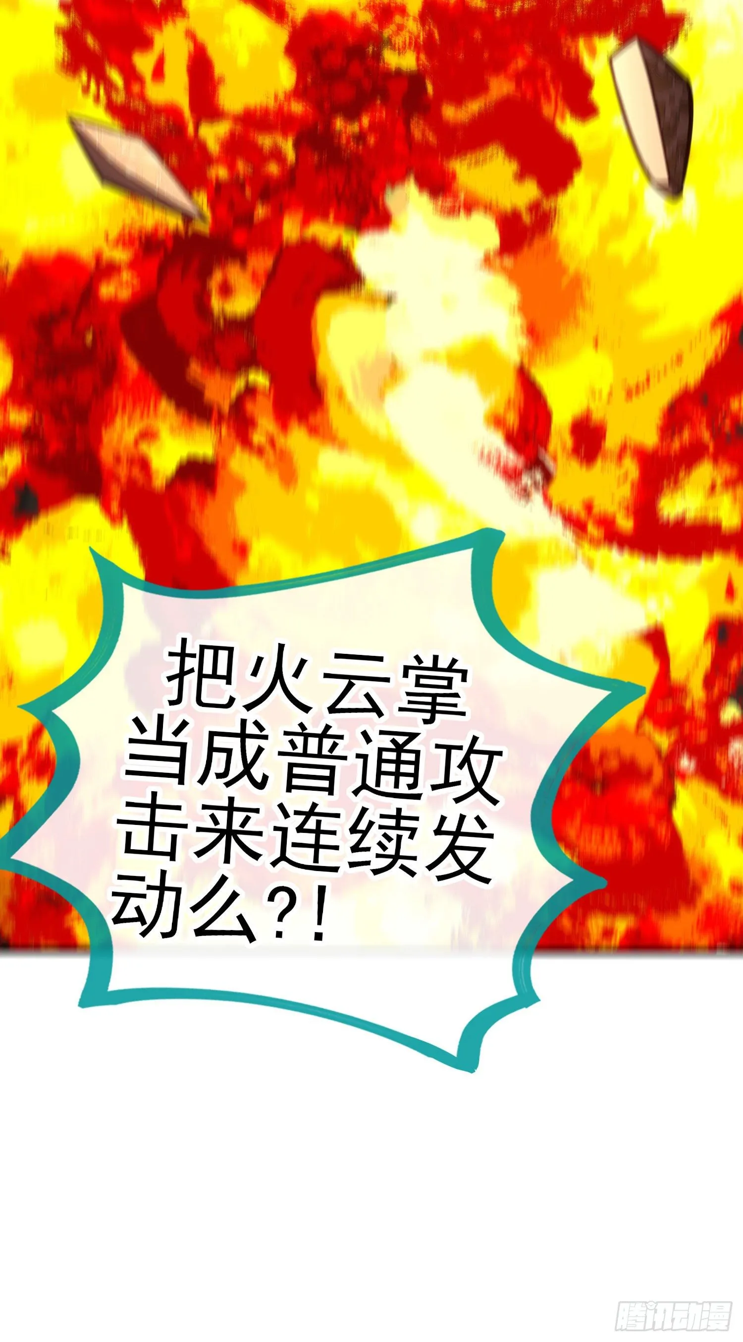 歼灭模式 第31页