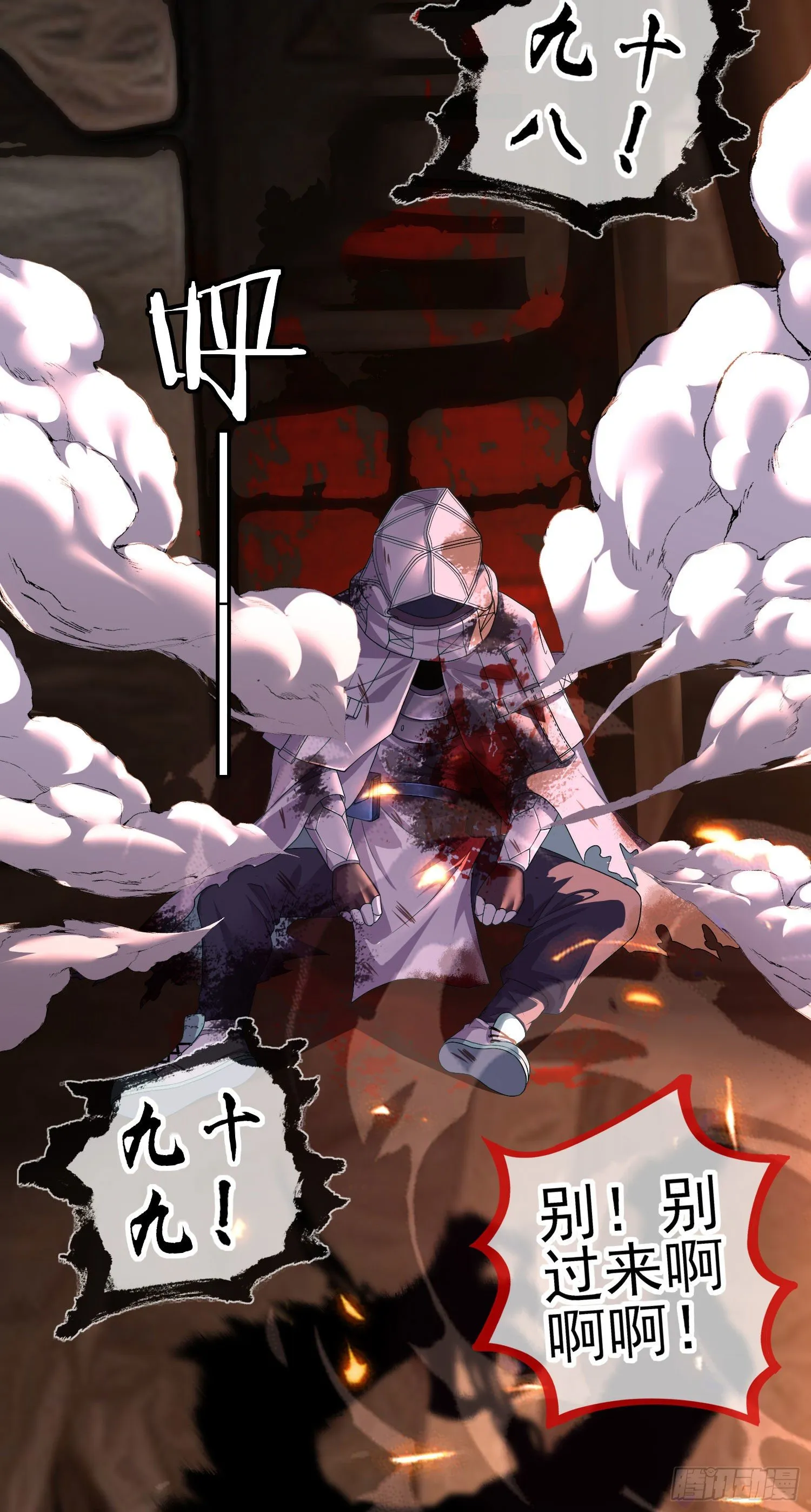 歼灭模式 第36页