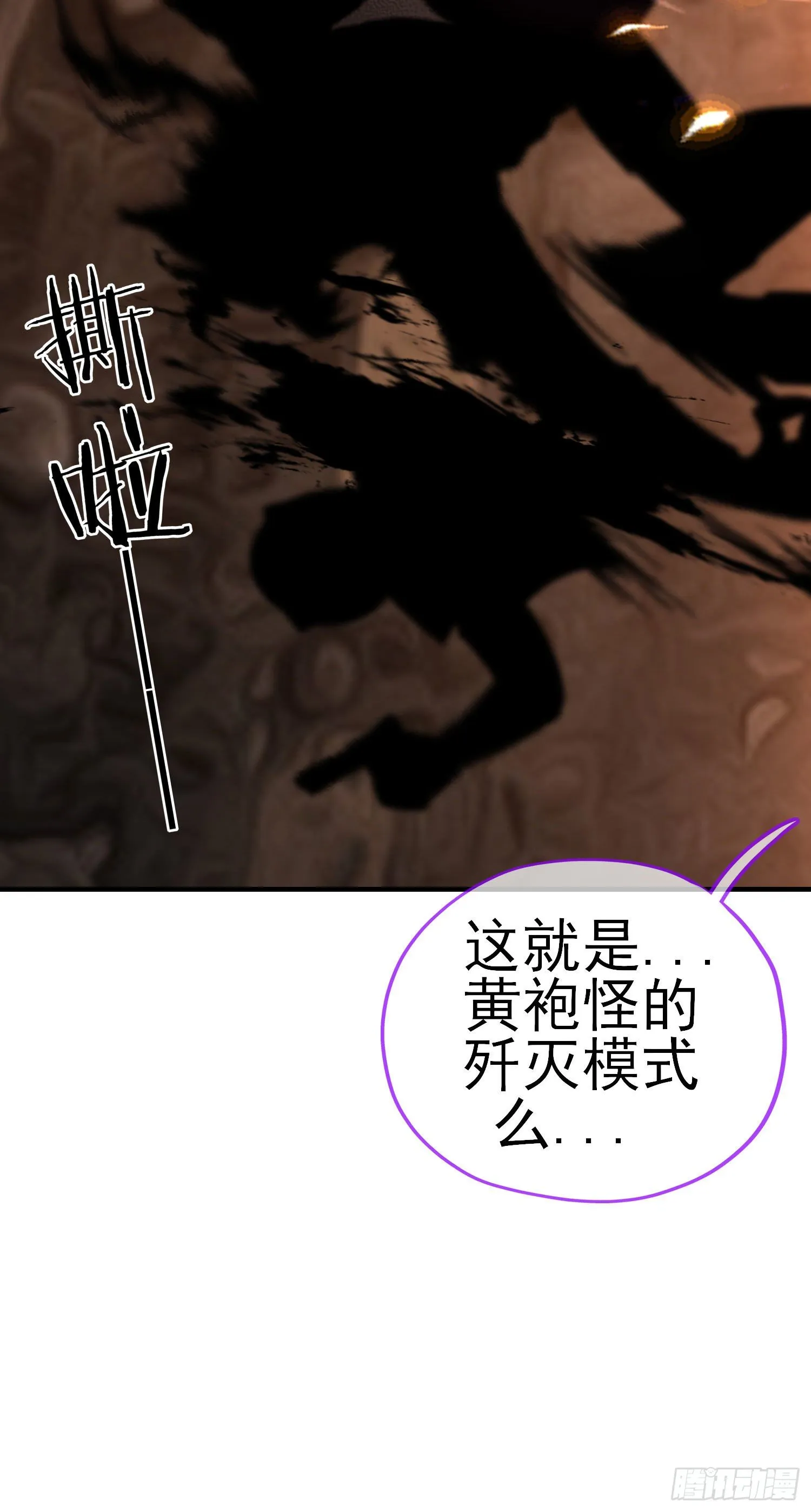 歼灭模式 第37页