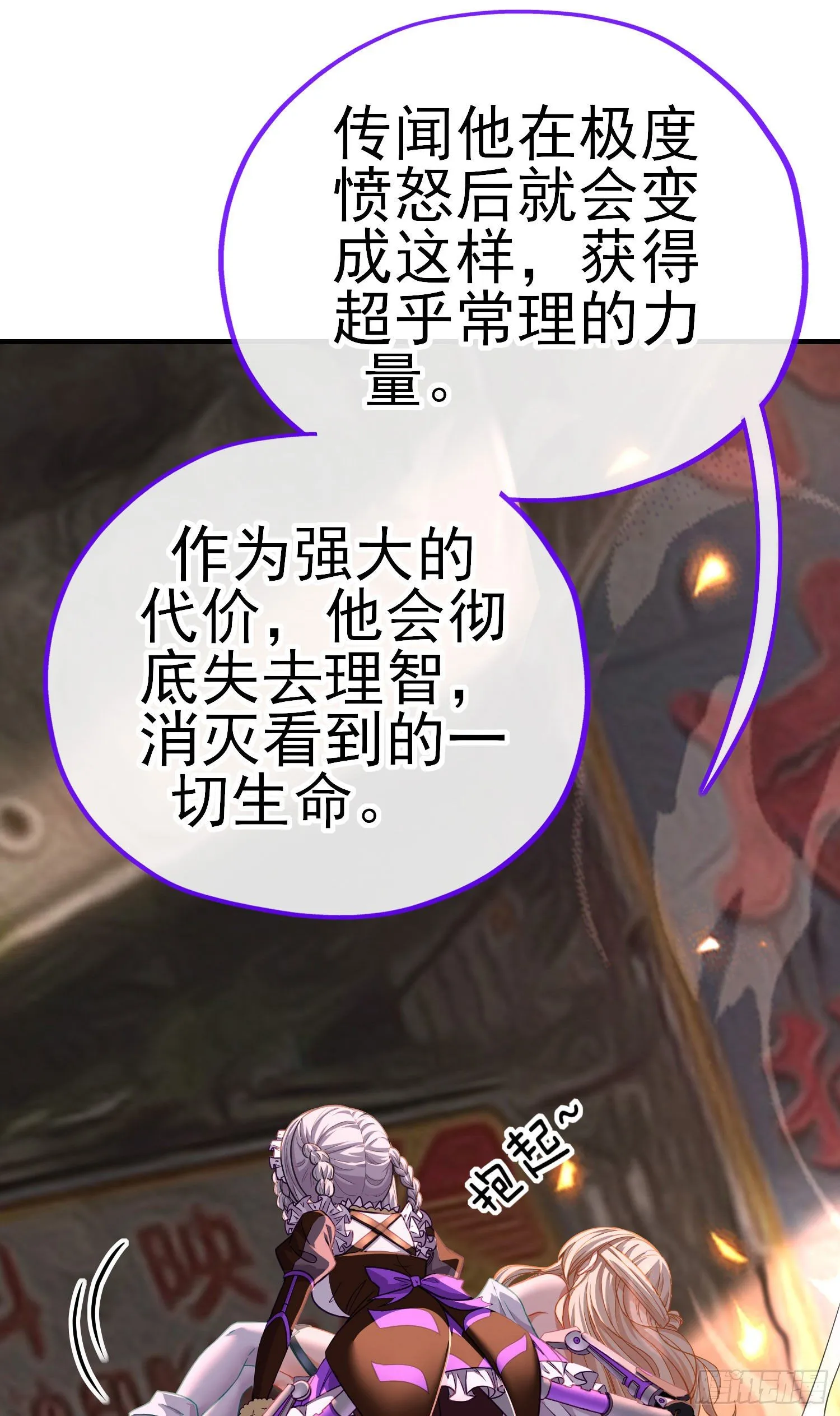 歼灭模式 第38页