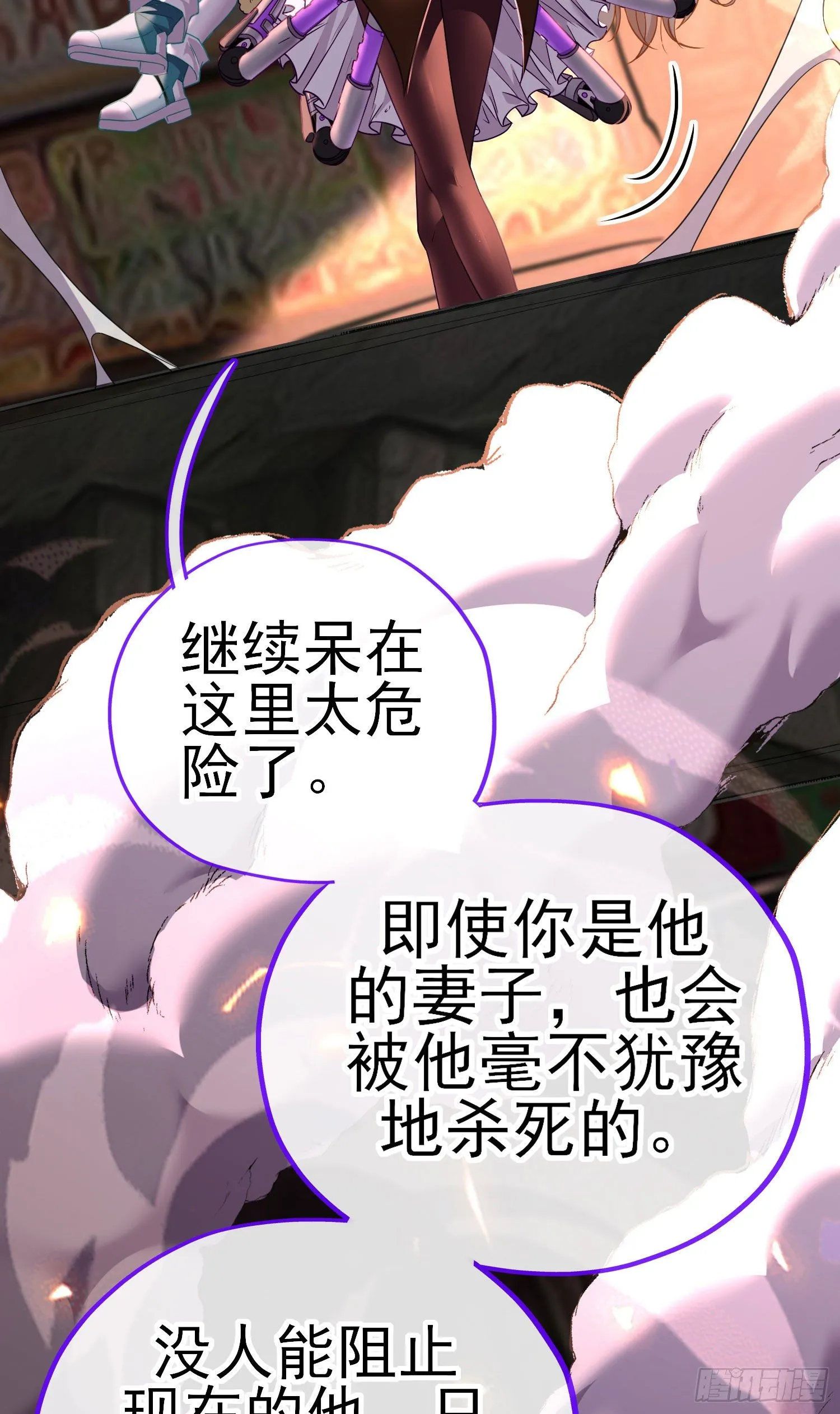 歼灭模式 第39页