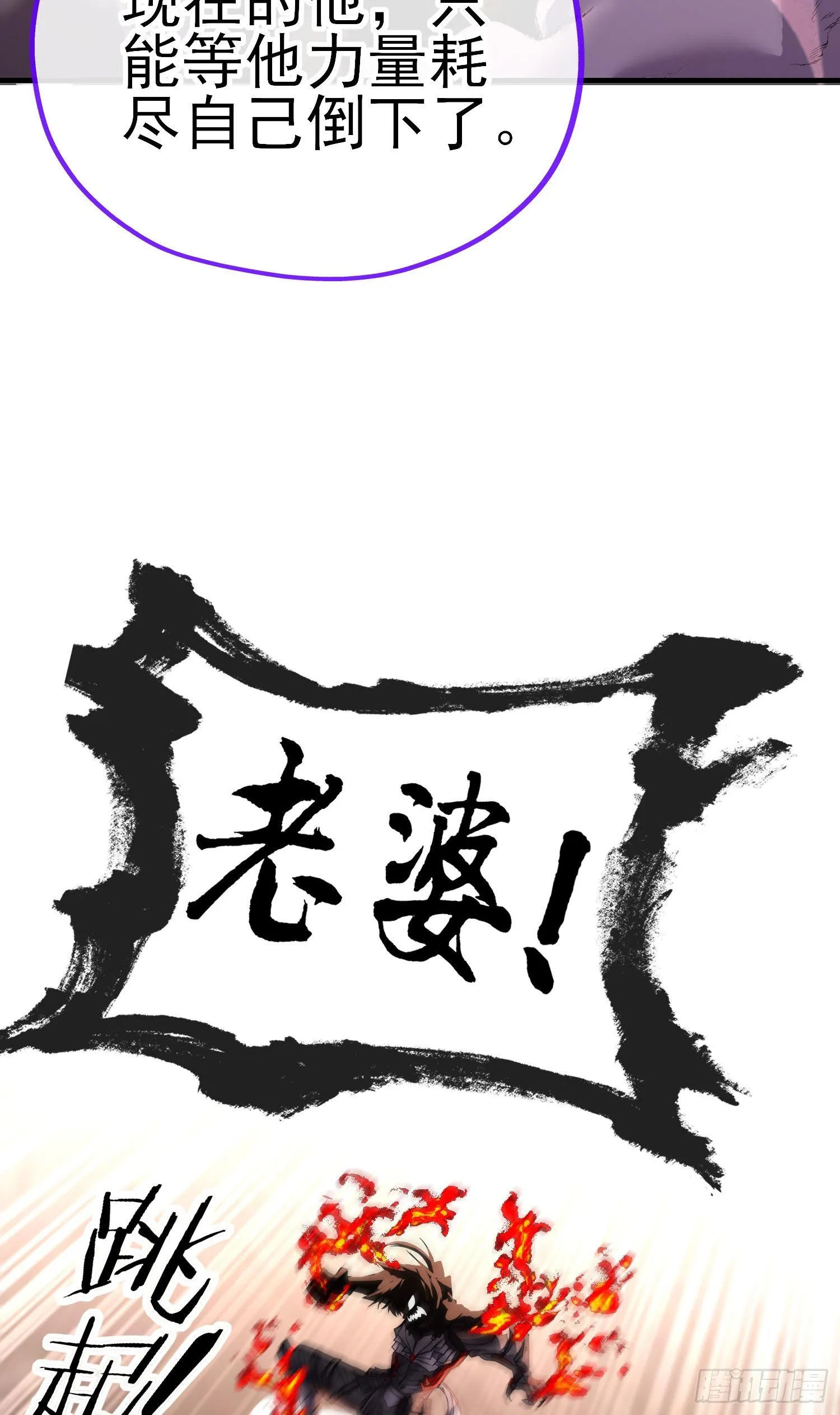 歼灭模式 第40页