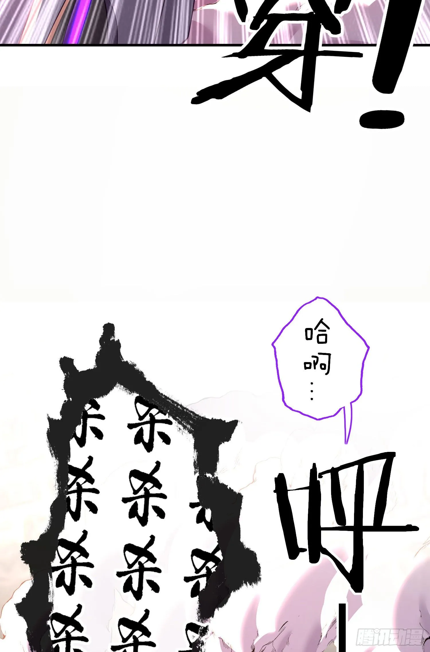 歼灭模式 第49页