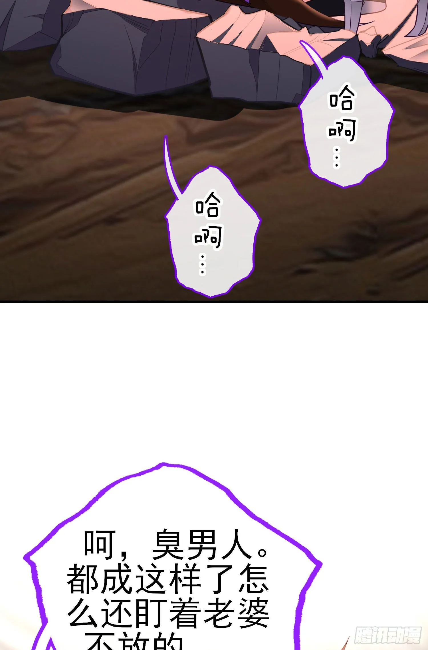 歼灭模式 第51页