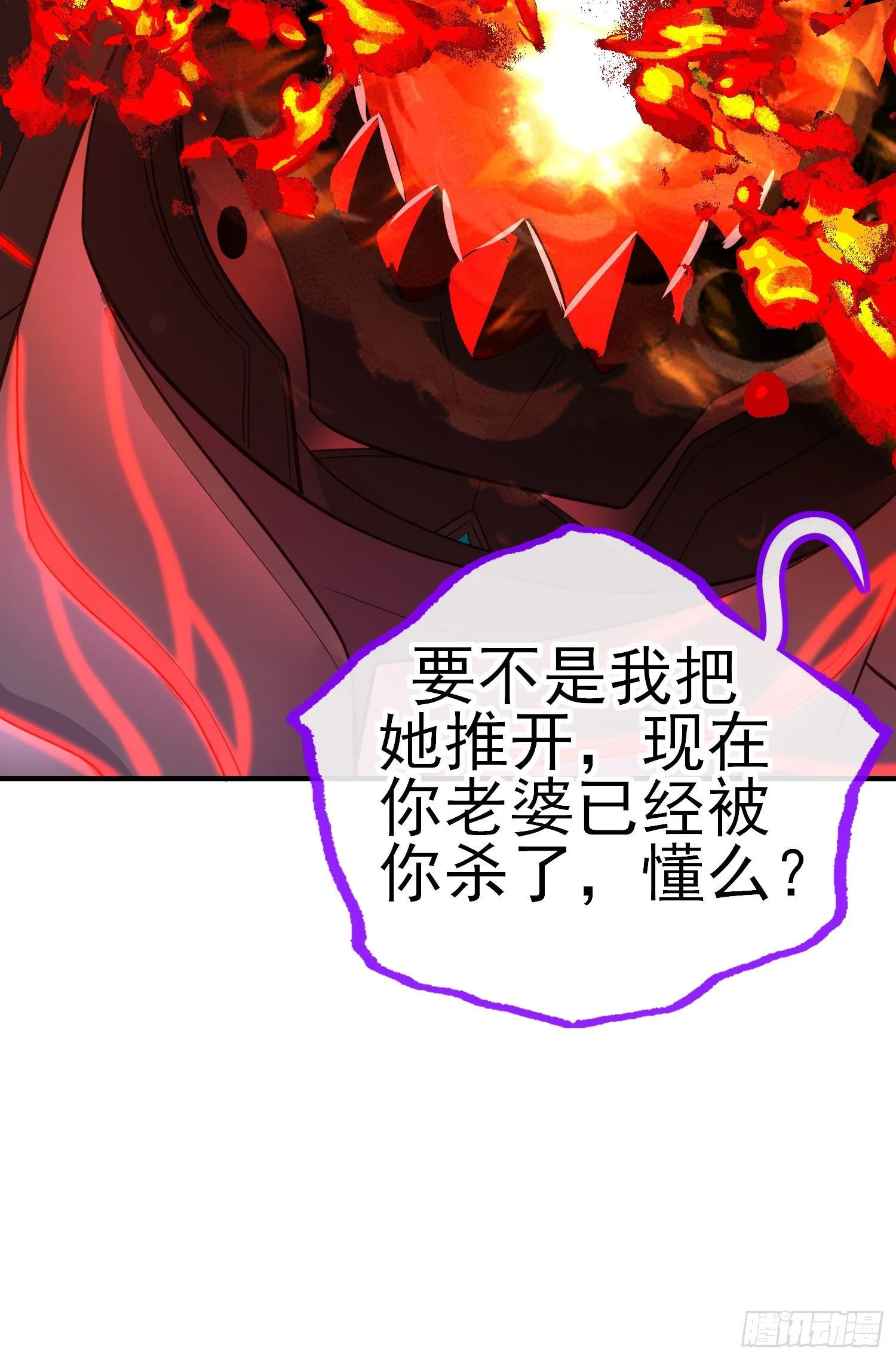 歼灭模式 第53页