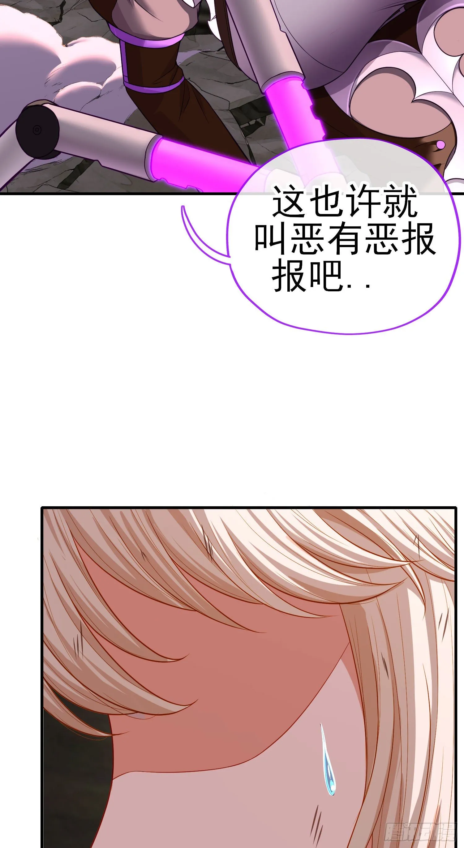 歼灭模式 第55页