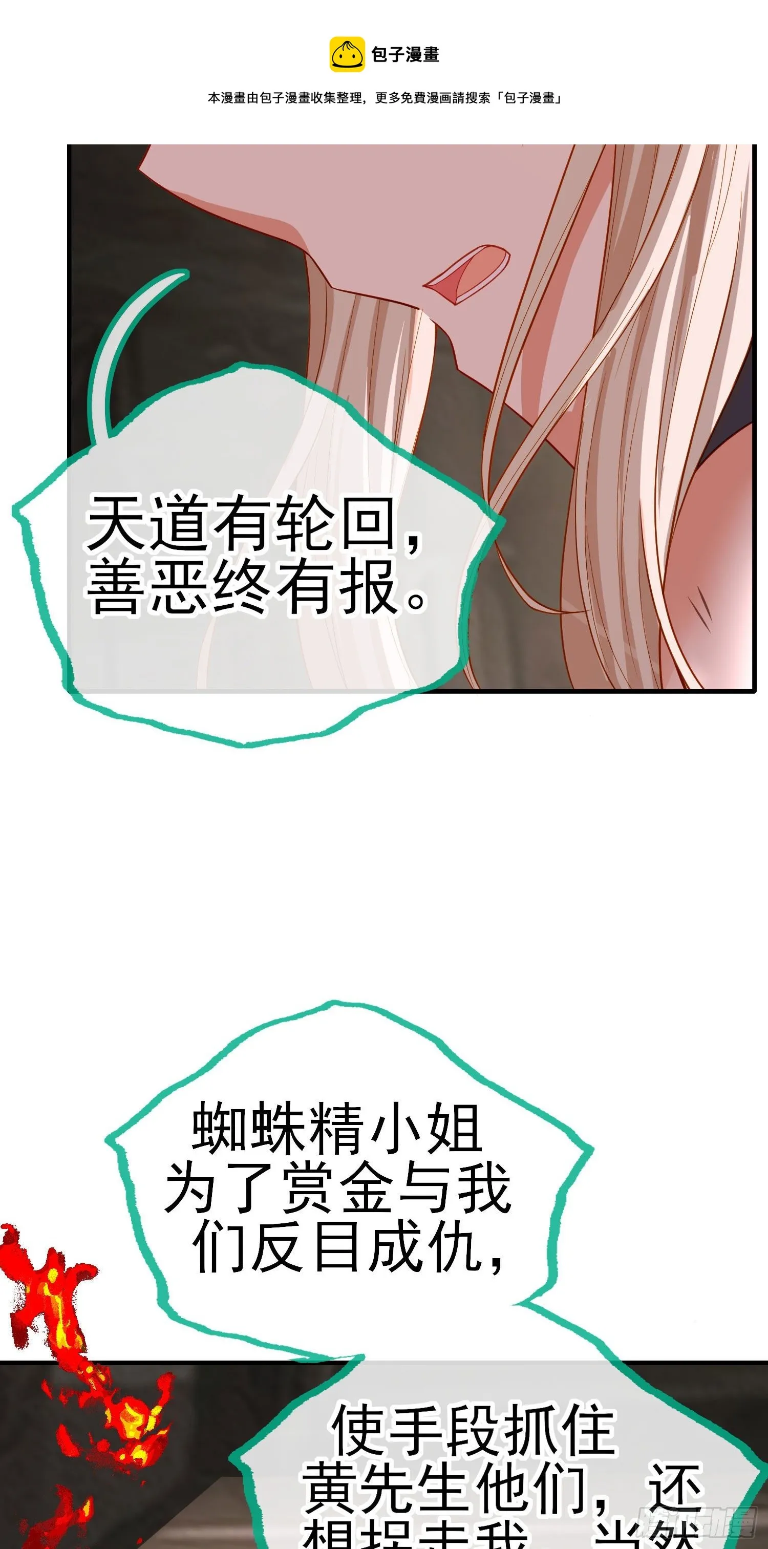 歼灭模式 第56页