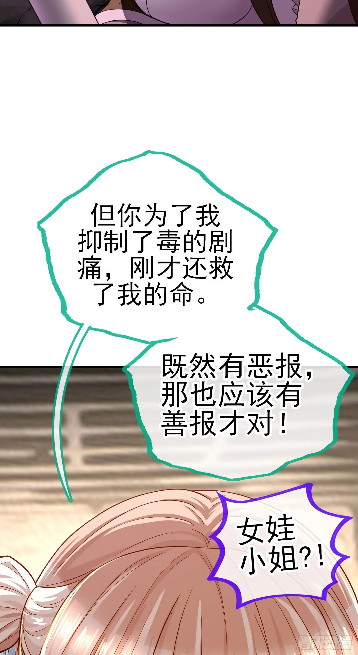 歼灭模式 第58页