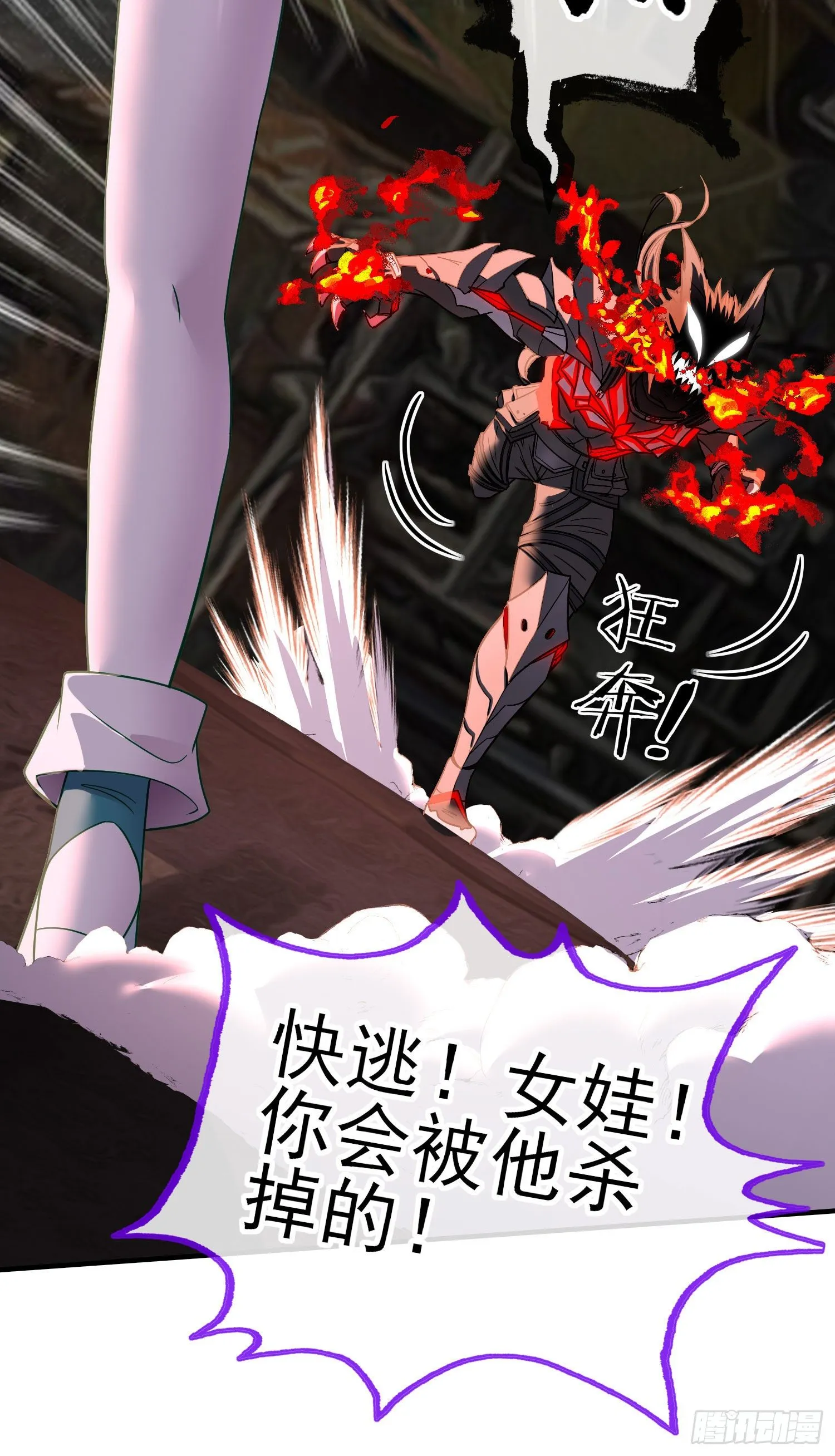 歼灭模式 第63页