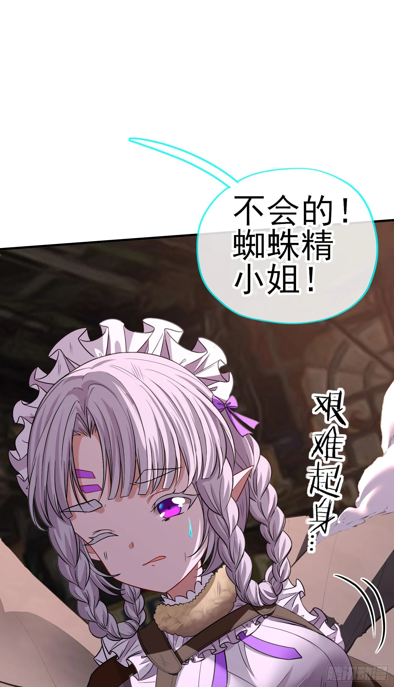 歼灭模式 第64页