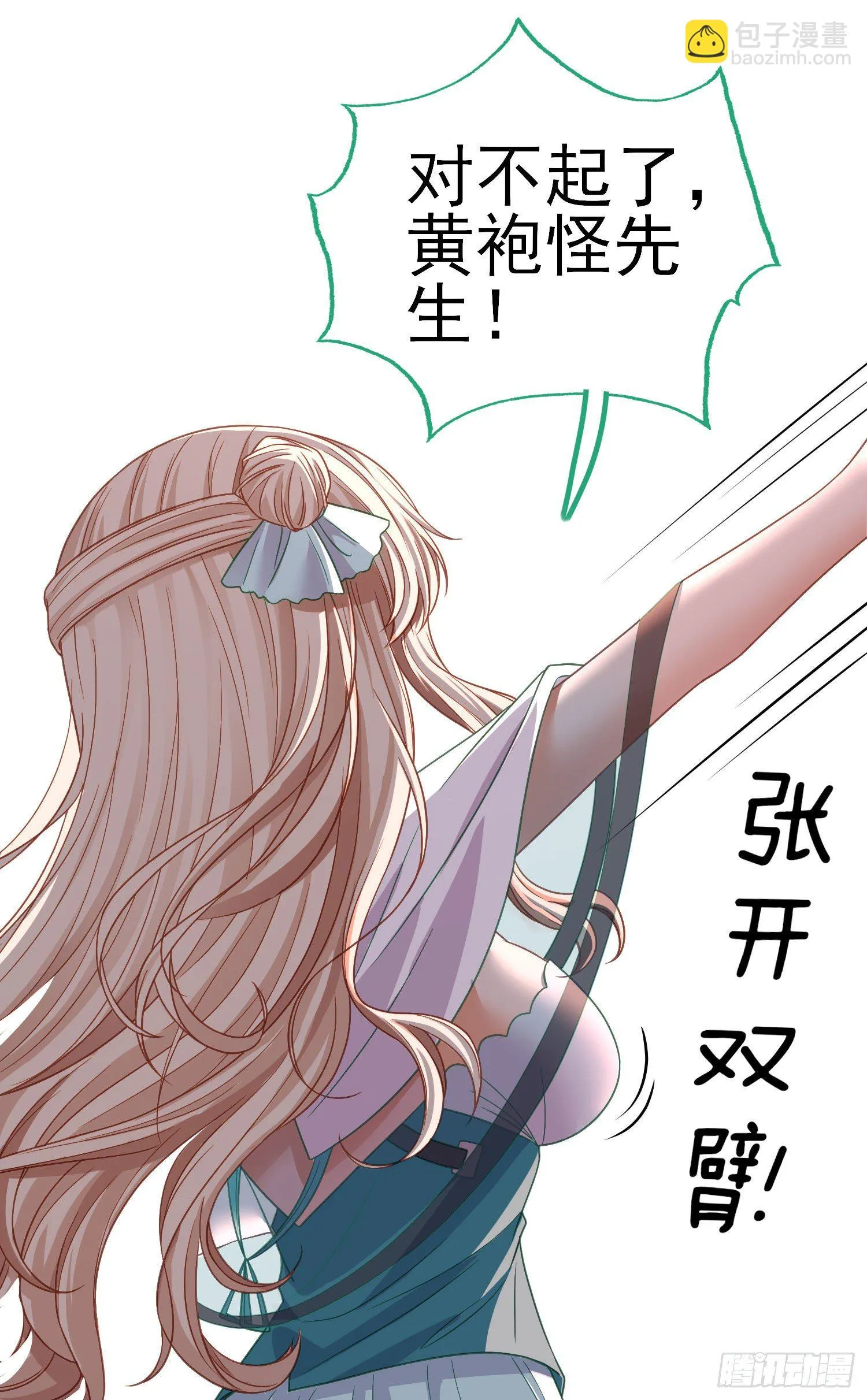 歼灭模式 第66页