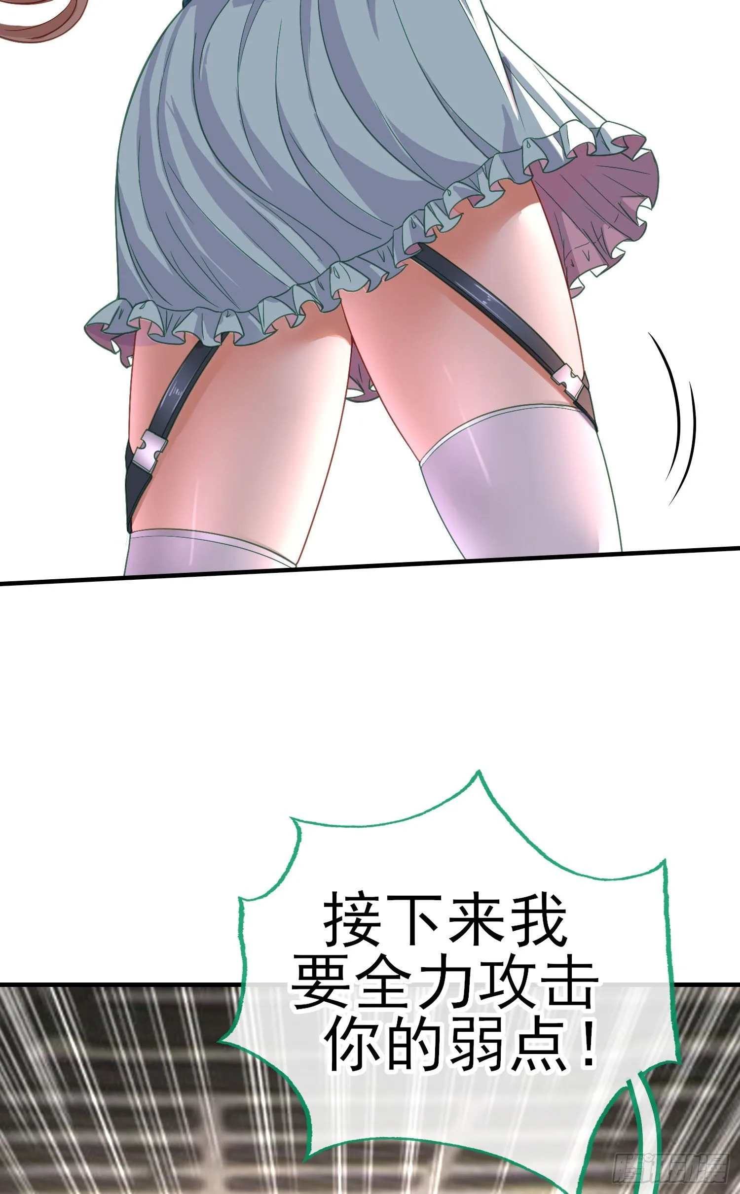 歼灭模式 第67页