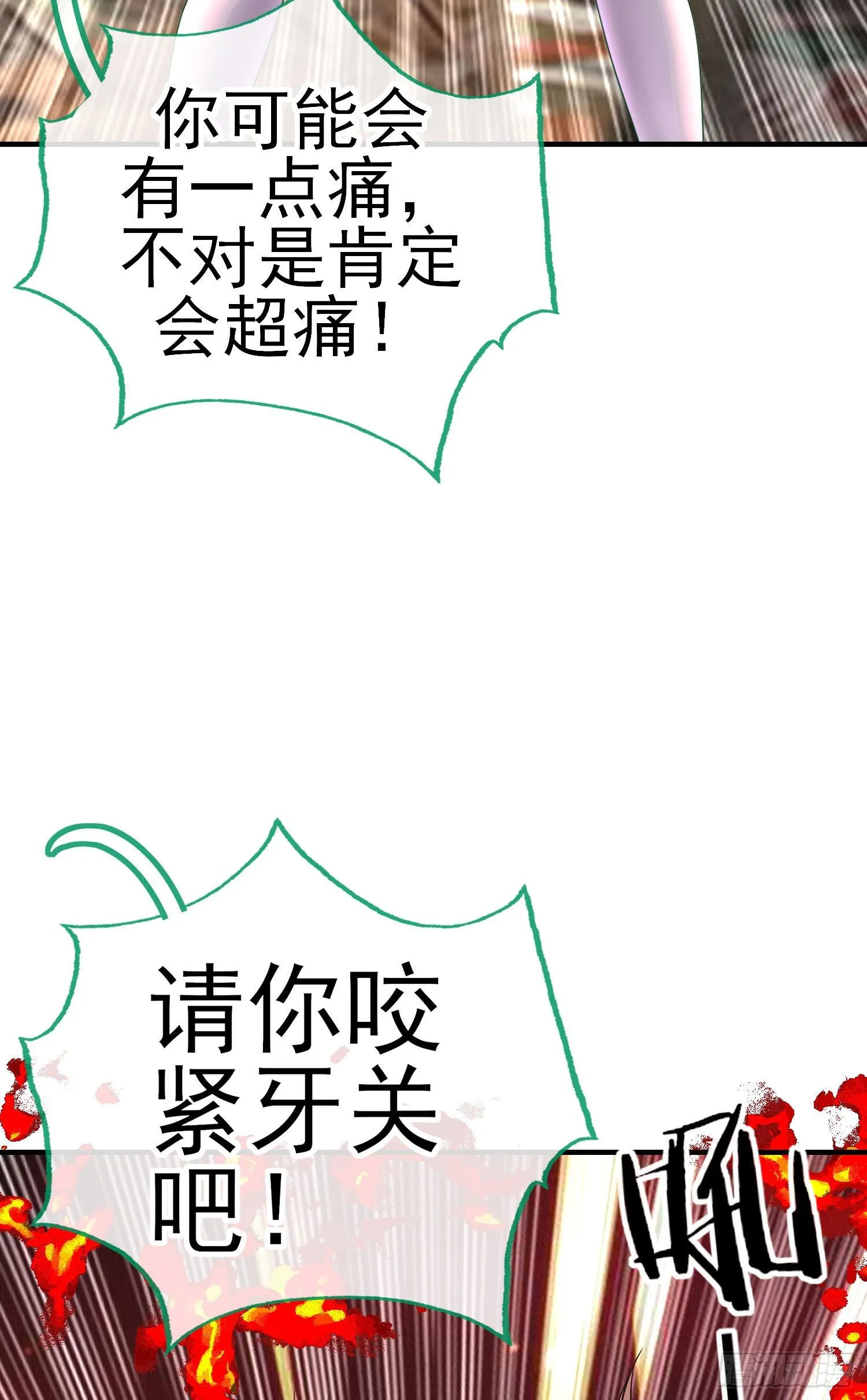 歼灭模式 第69页