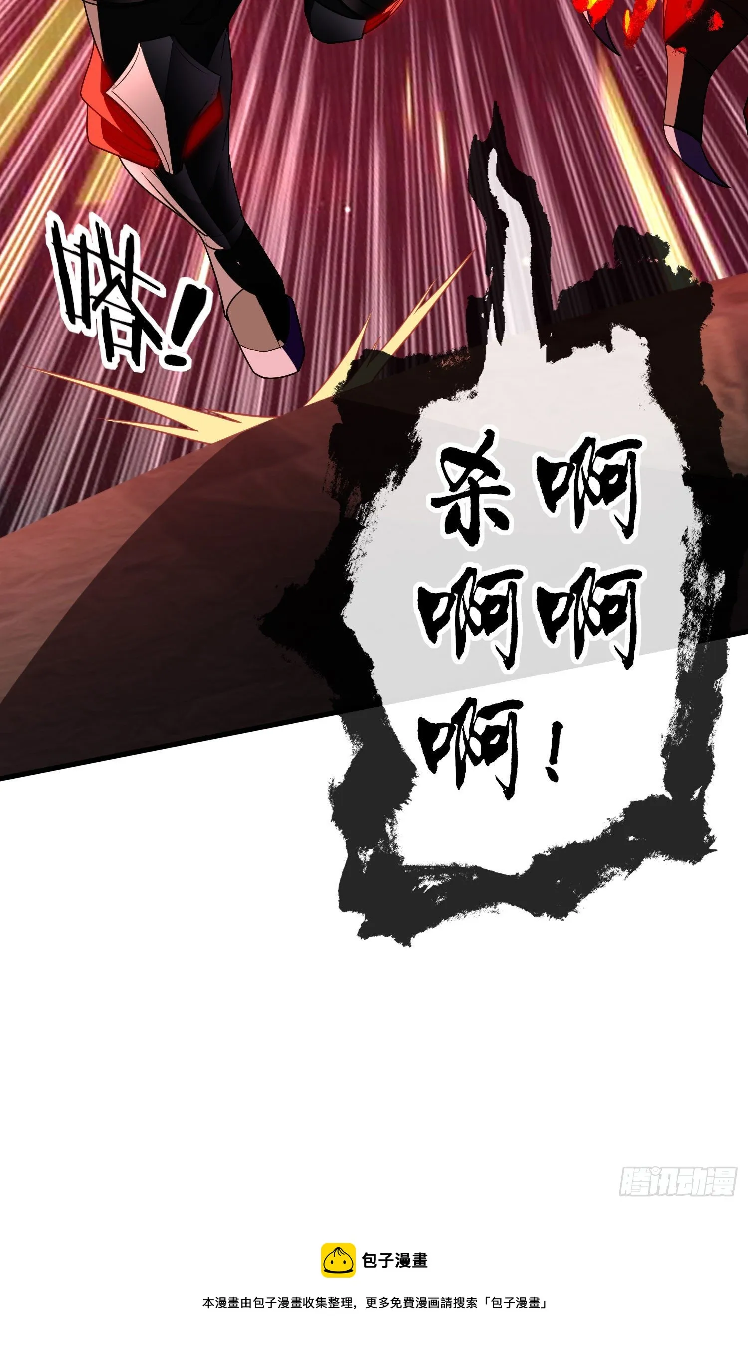 歼灭模式 第71页