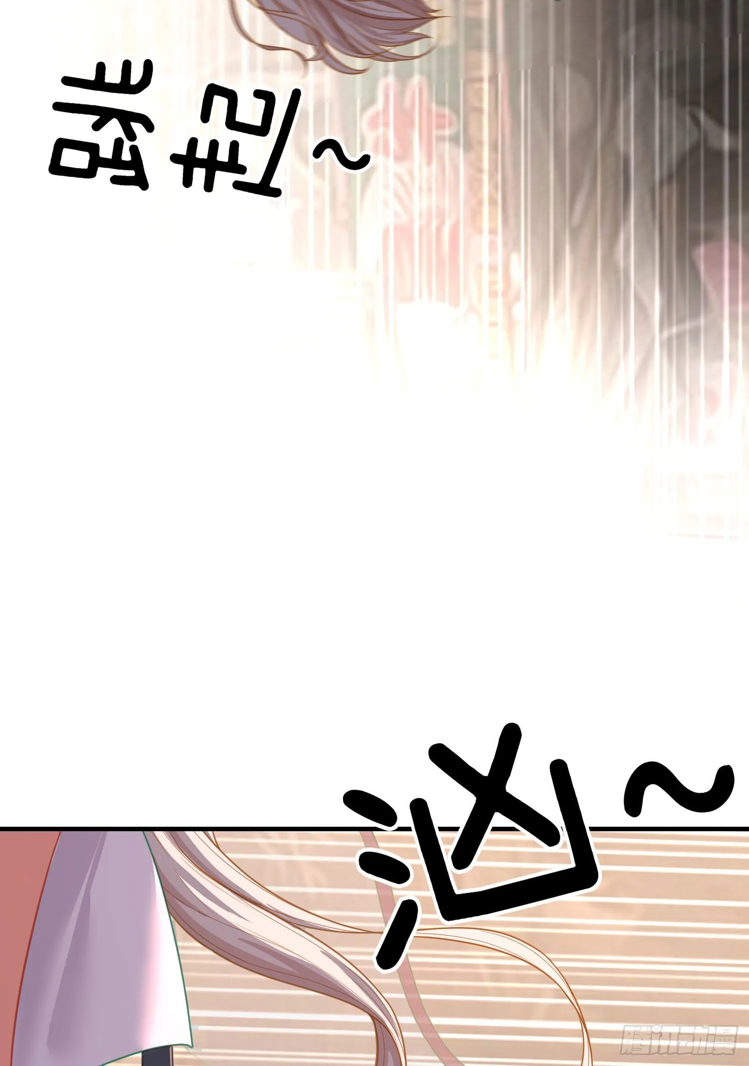 吻 第7页