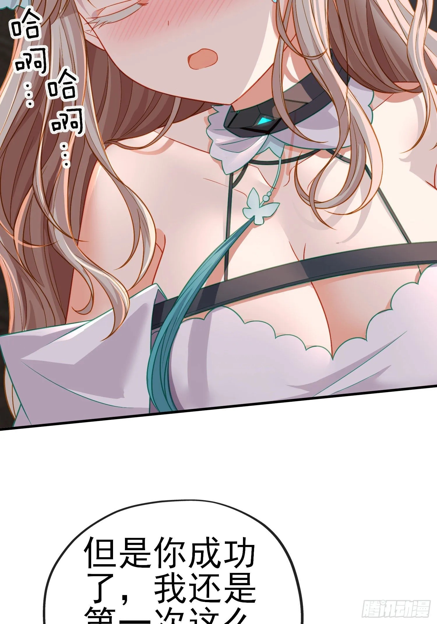 吻 第35页