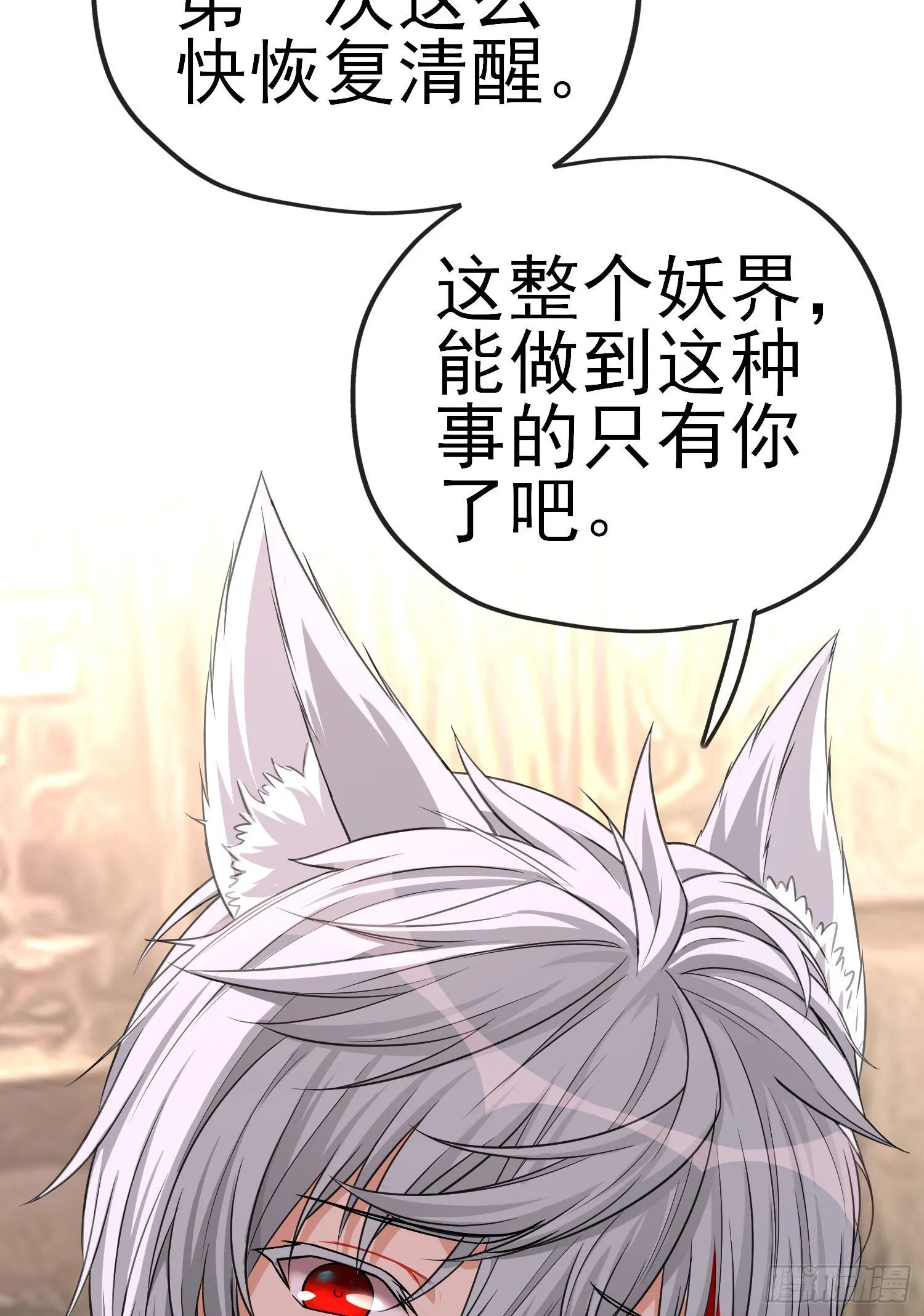 吻 第36页