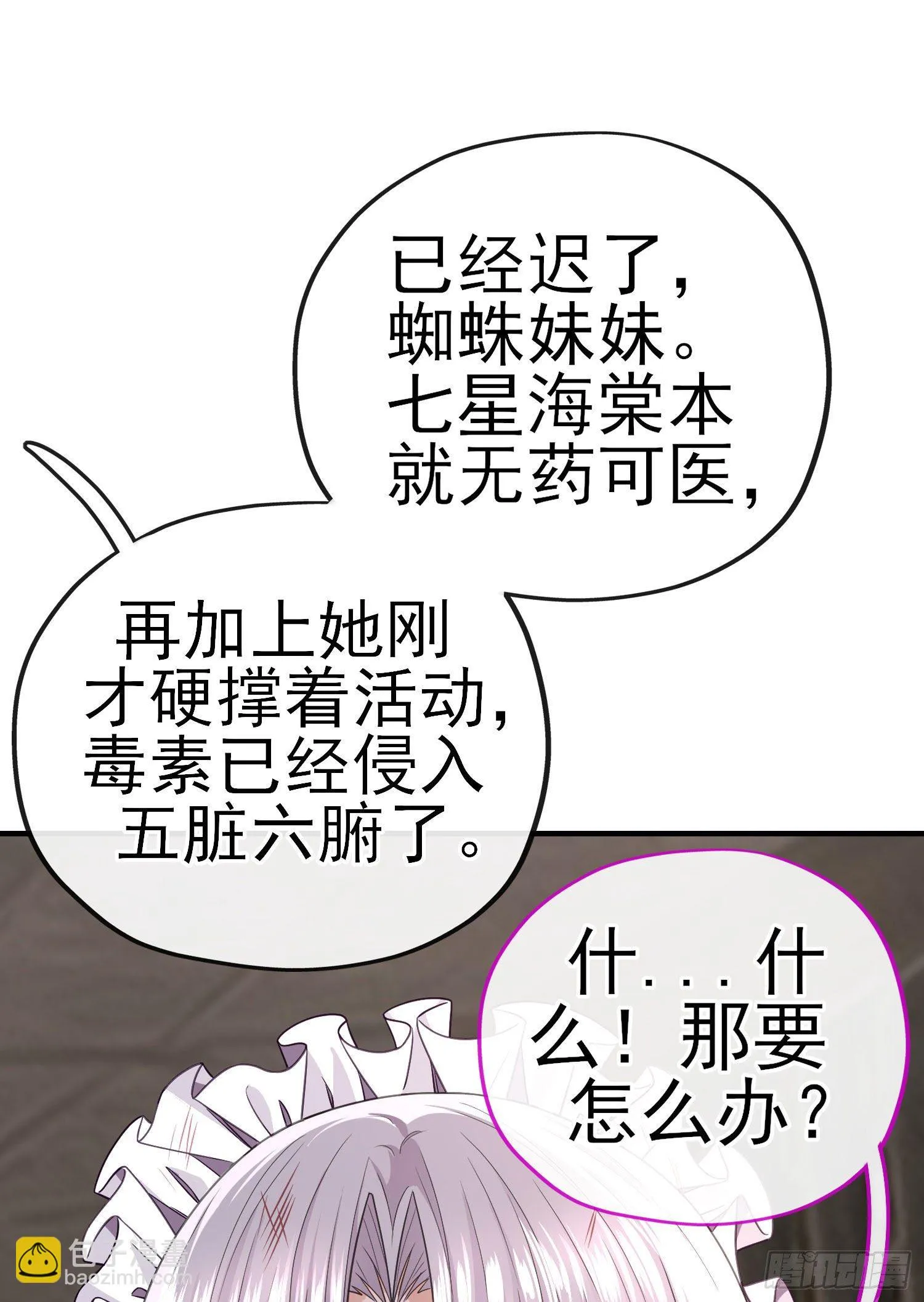 吻 第40页
