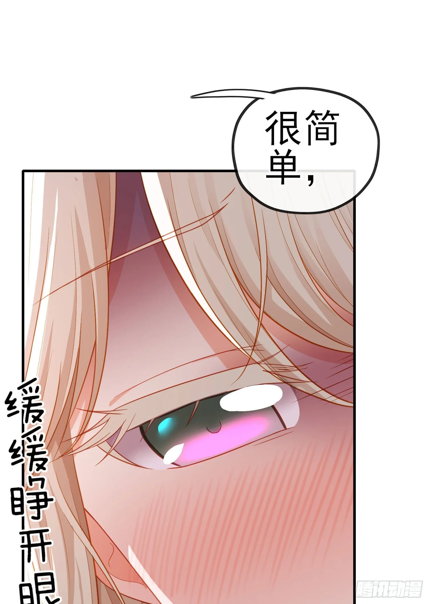 吻 第42页