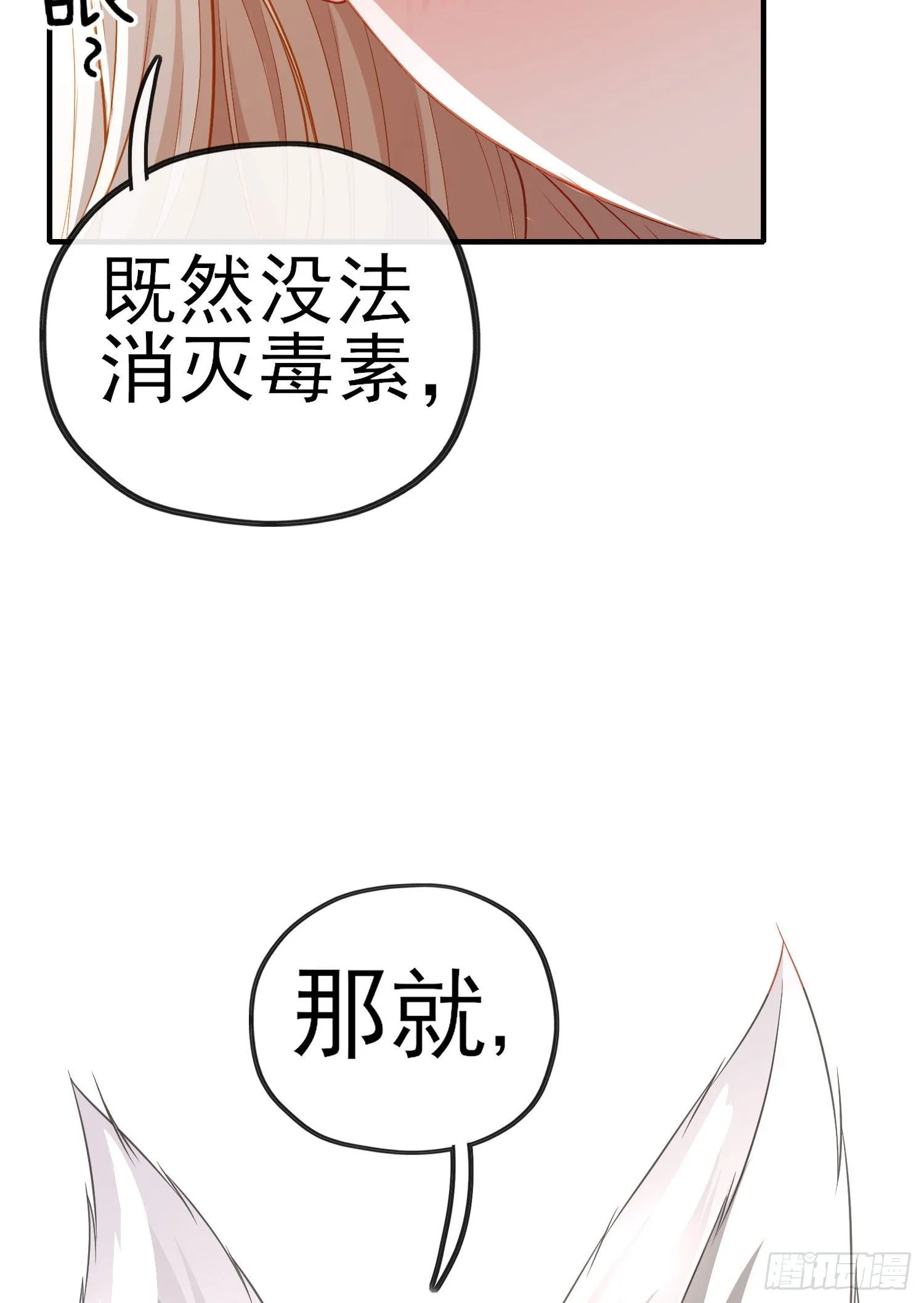 吻 第43页