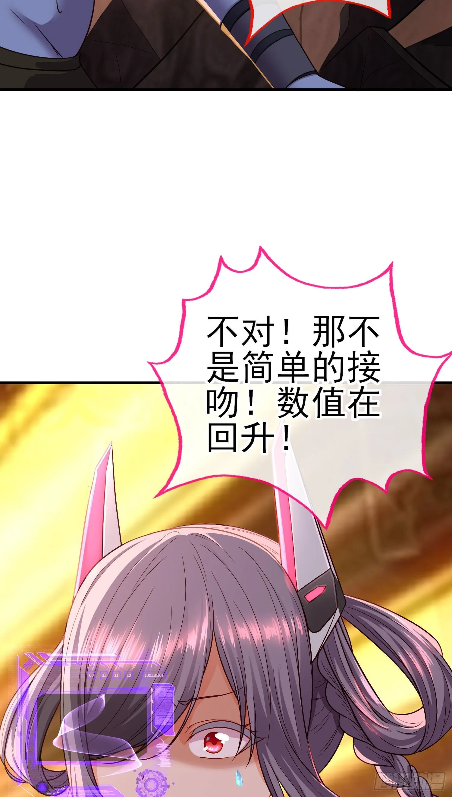吻 第49页