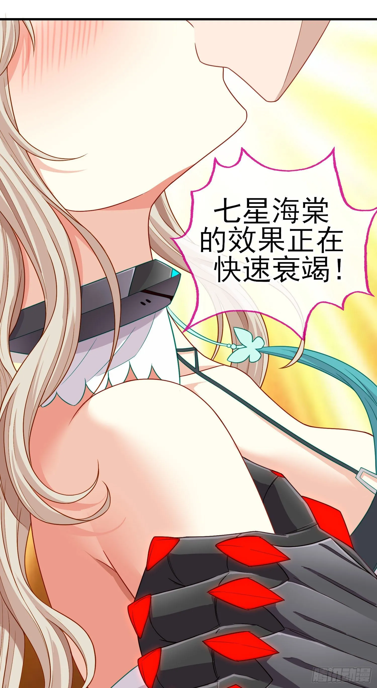 吻 第51页